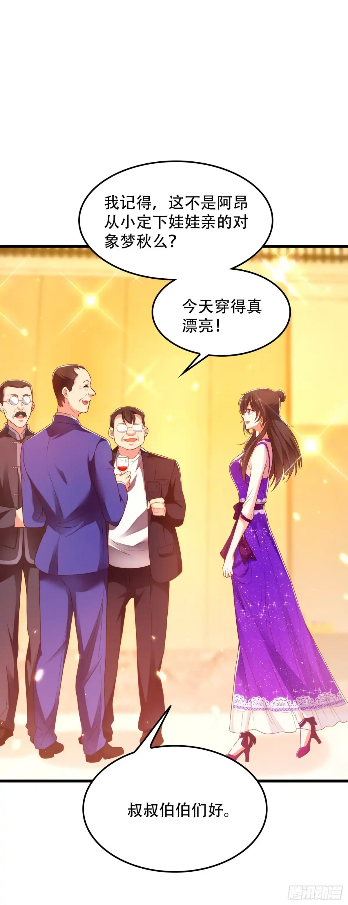 《重生空间：大小姐不好惹》第160话 叫声老公给我听听 第36页