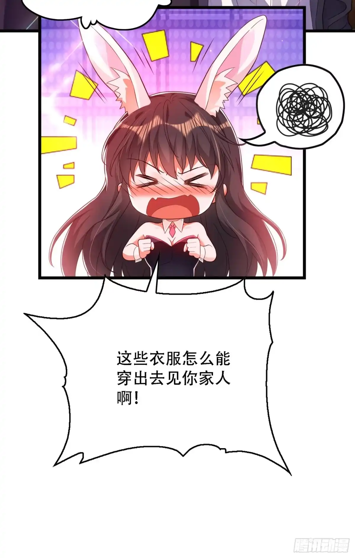 《重生空间：大小姐不好惹》第160话 叫声老公给我听听 第20页