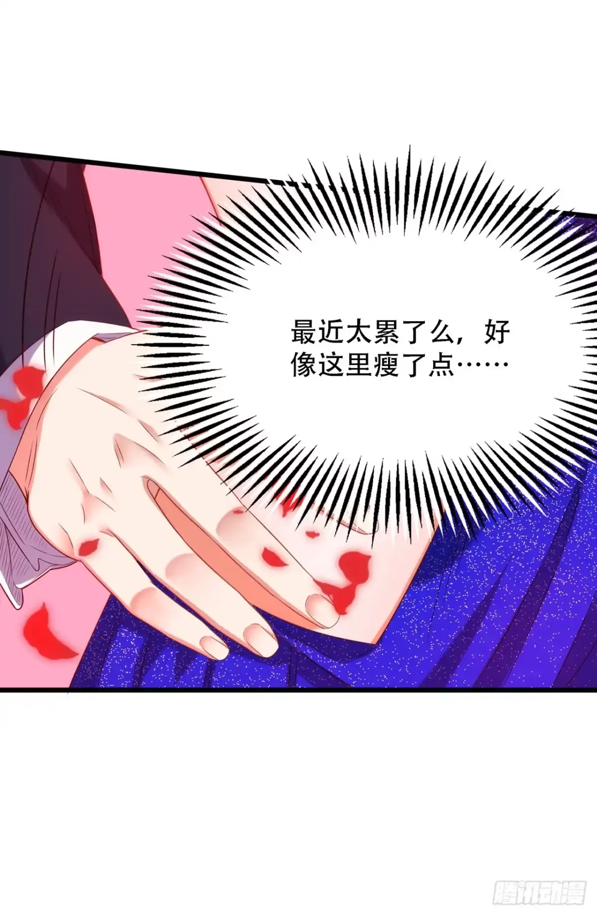 《重生空间：大小姐不好惹》第160话 叫声老公给我听听 第51页