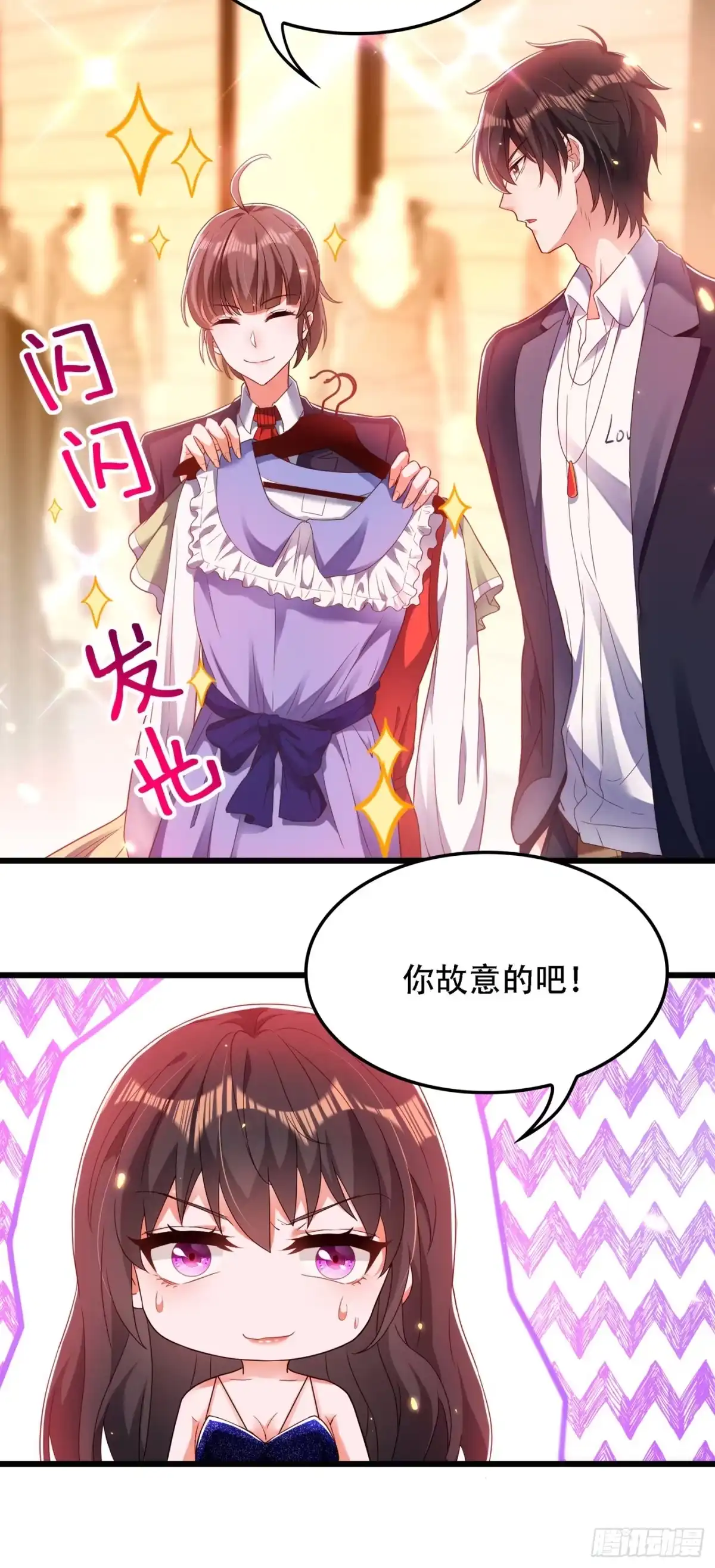 《重生空间：大小姐不好惹》第160话 叫声老公给我听听 第15页