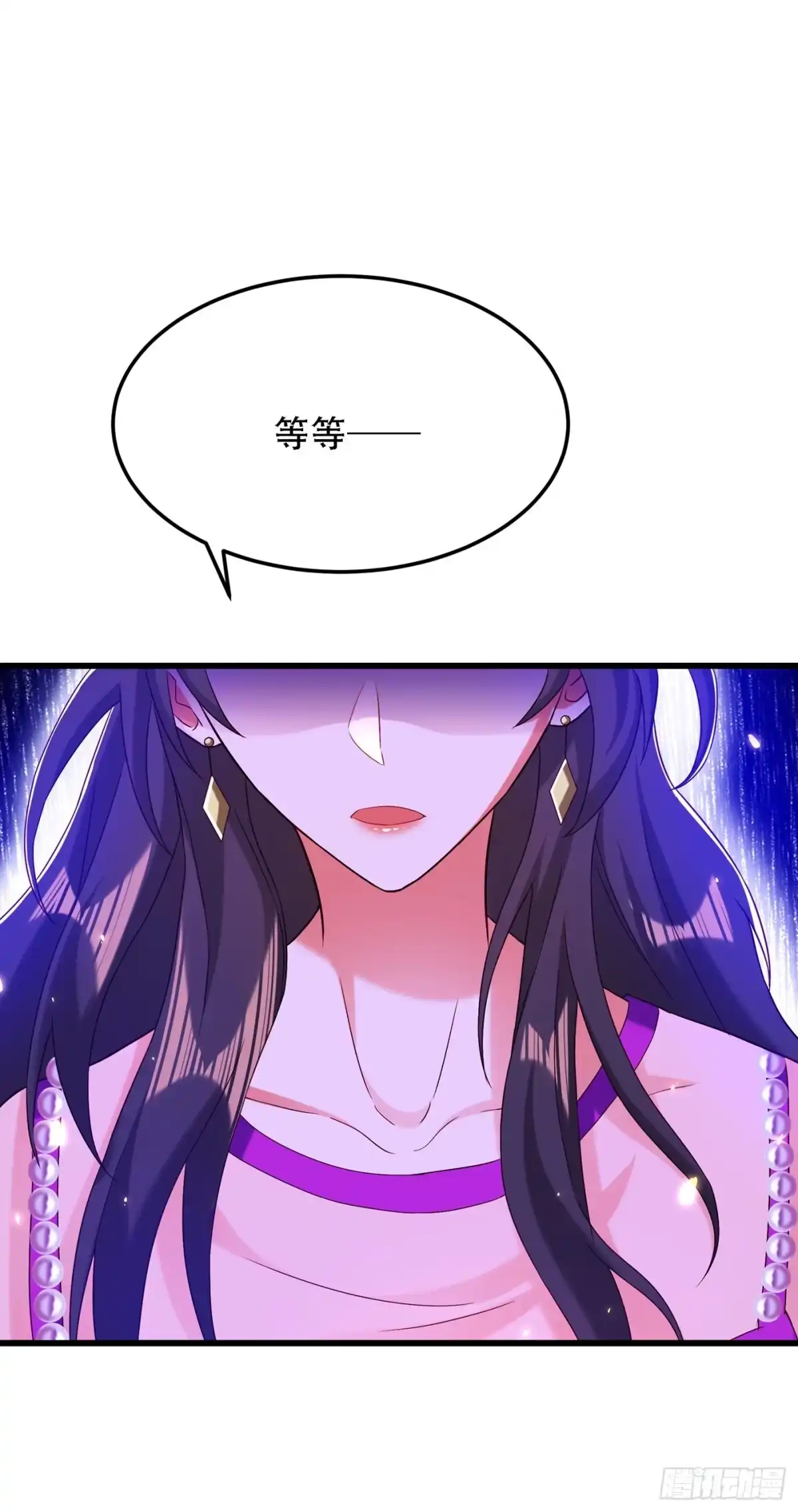 《重生空间：大小姐不好惹》第161话 未来薄家的女主人 第36页