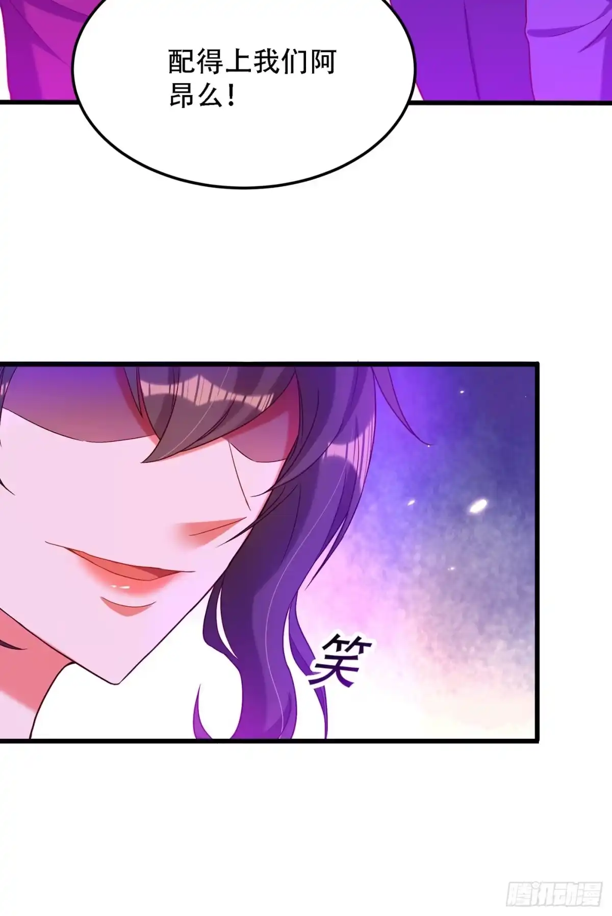 《重生空间：大小姐不好惹》第161话 未来薄家的女主人 第5页