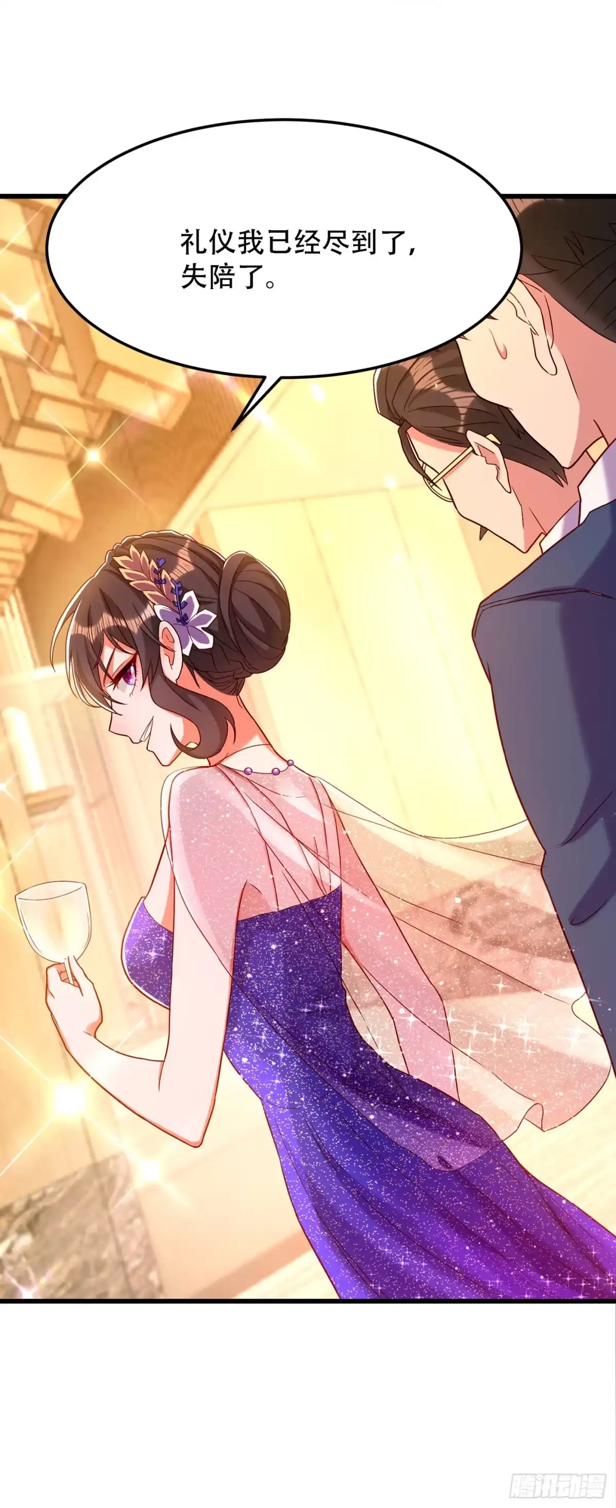 《重生空间：大小姐不好惹》第161话 未来薄家的女主人 第11页
