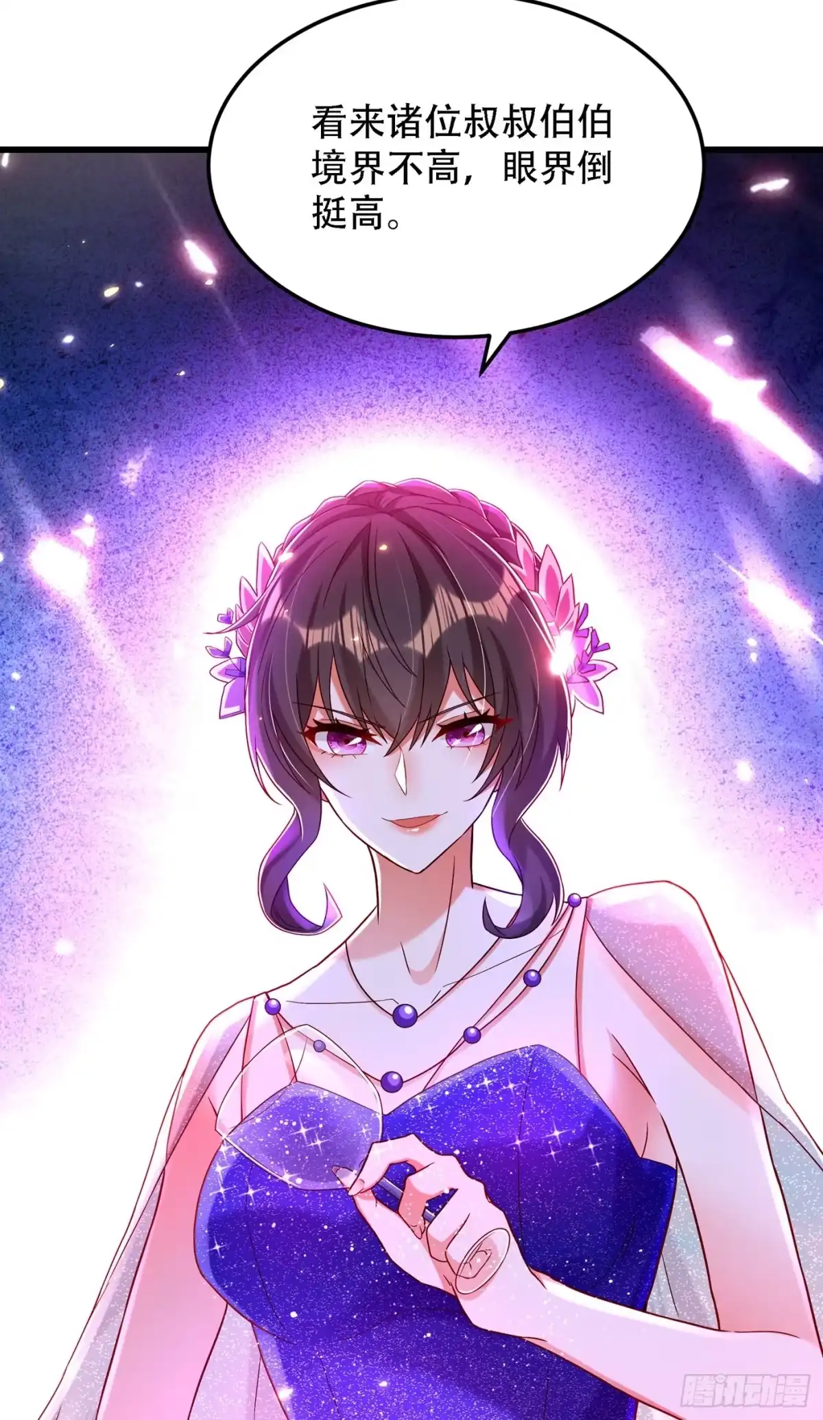 《重生空间：大小姐不好惹》第161话 未来薄家的女主人 第9页
