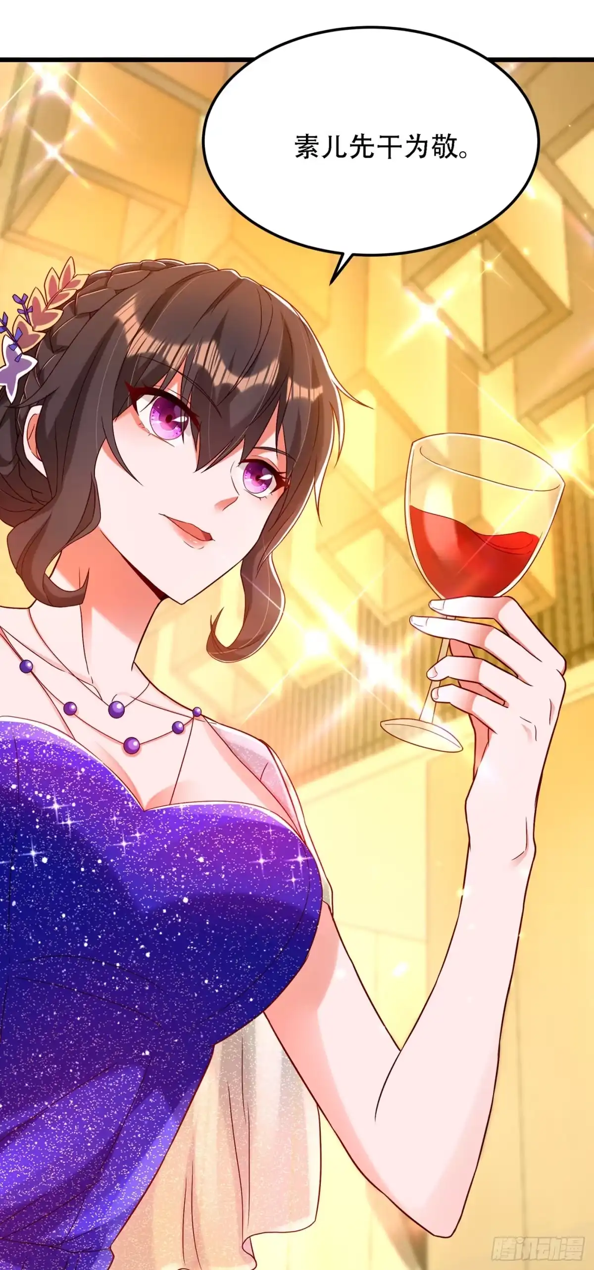 《重生空间：大小姐不好惹》第161话 未来薄家的女主人 第6页