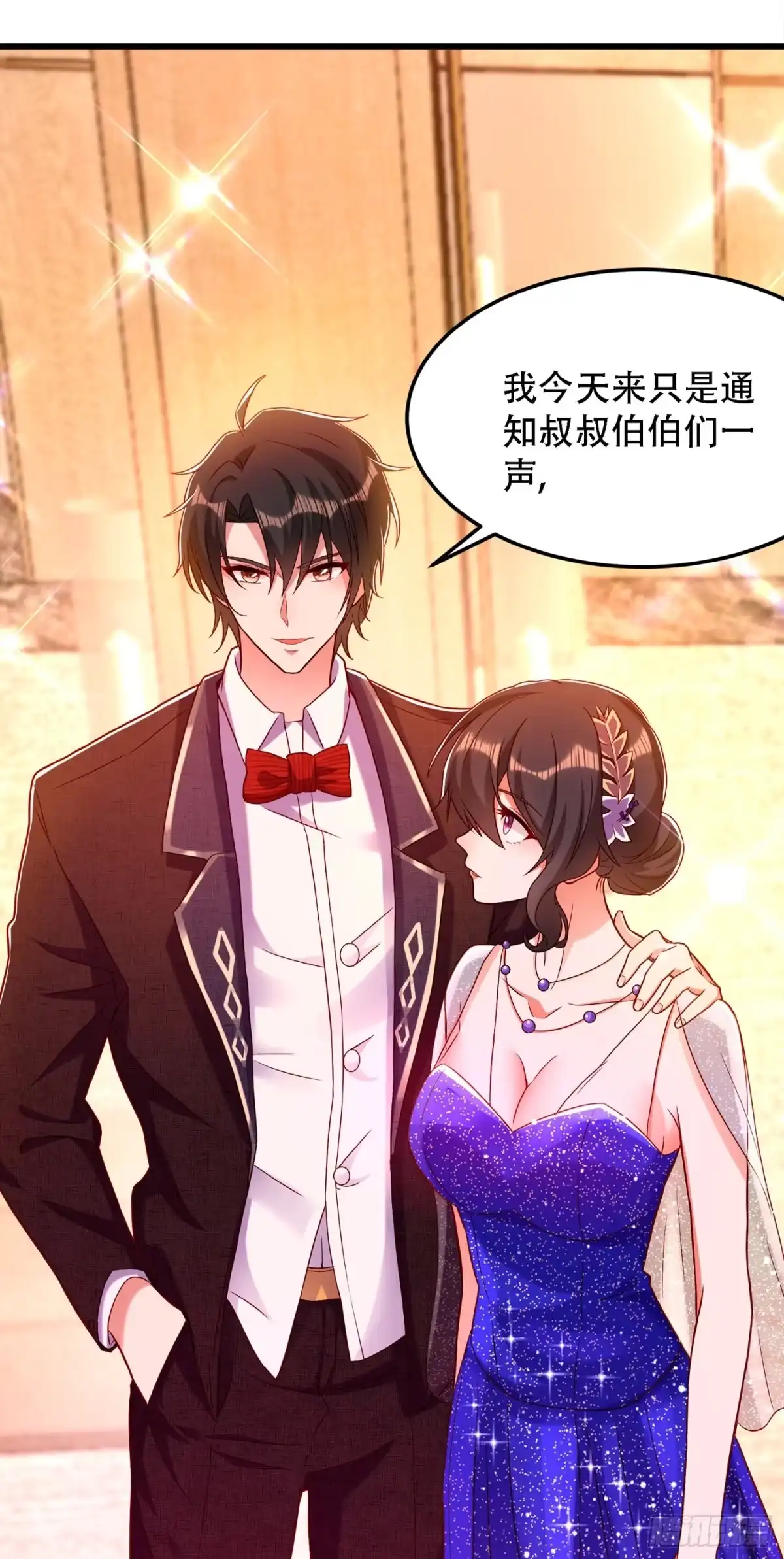 《重生空间：大小姐不好惹》第161话 未来薄家的女主人 第15页