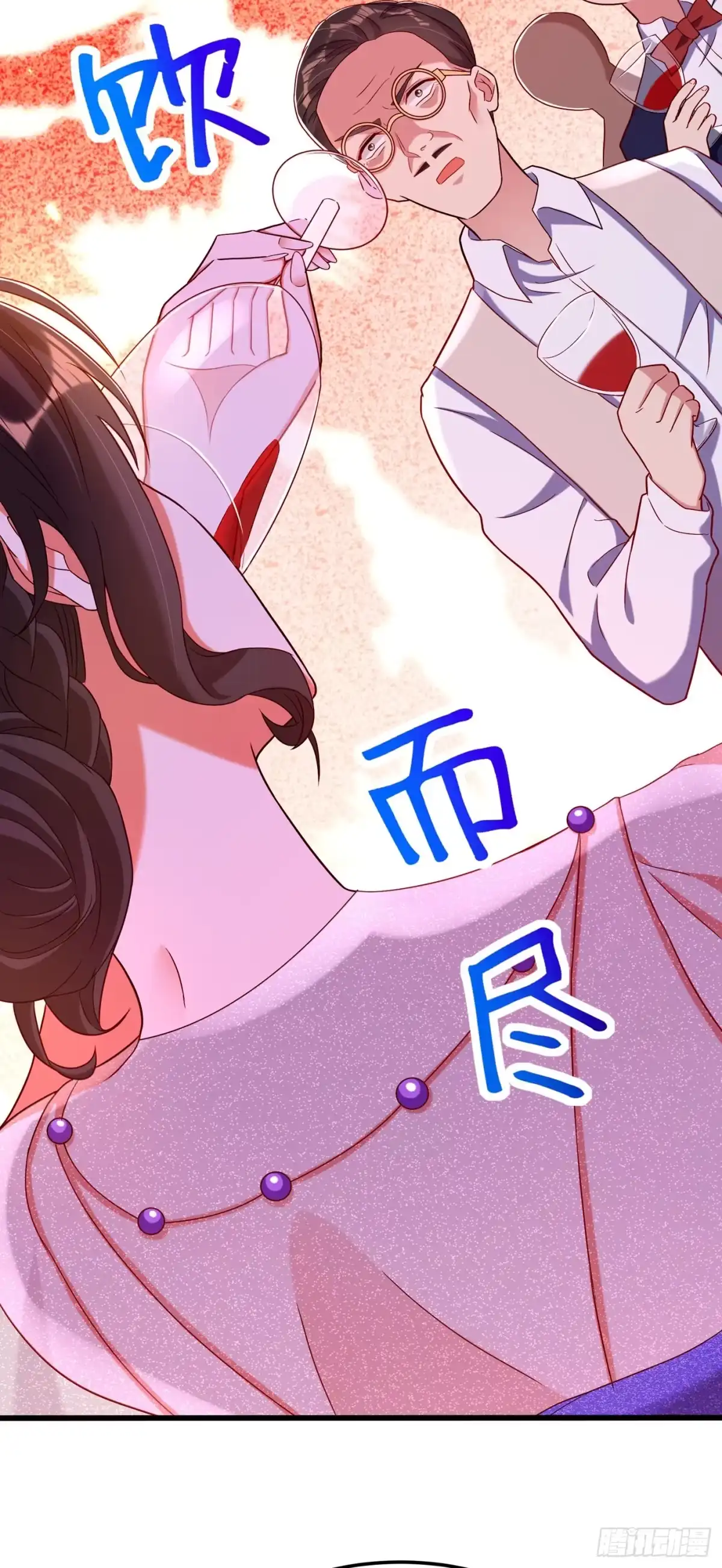 《重生空间：大小姐不好惹》第161话 未来薄家的女主人 第8页
