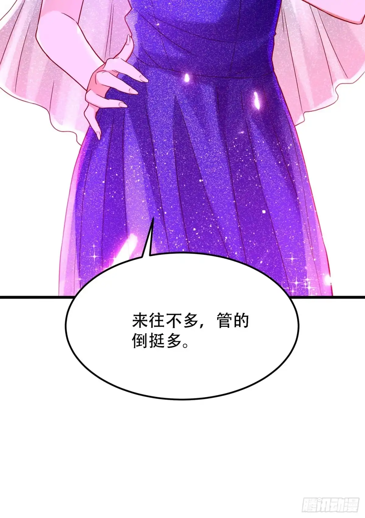 《重生空间：大小姐不好惹》第161话 未来薄家的女主人 第10页