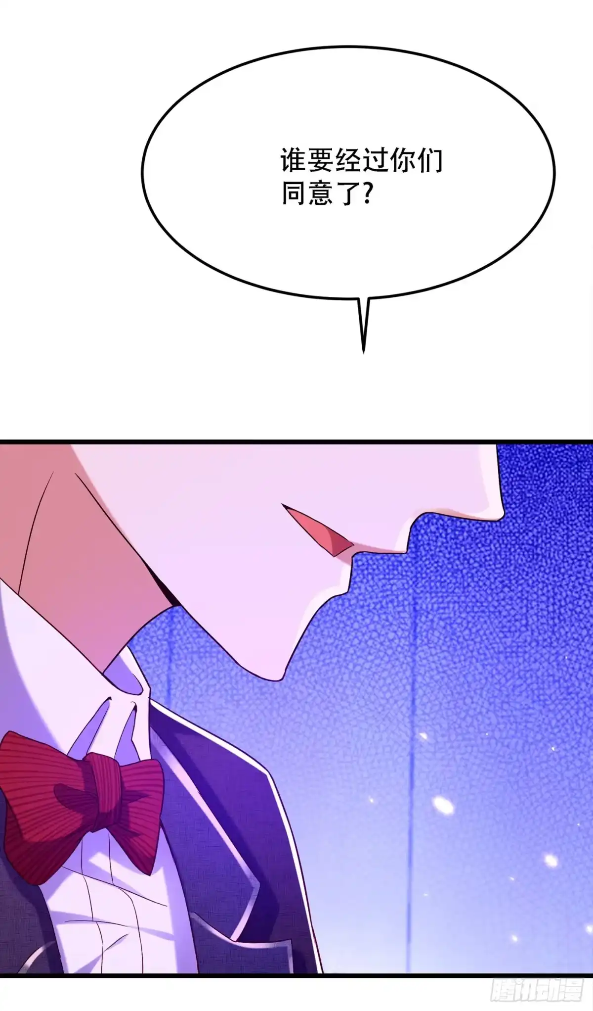 《重生空间：大小姐不好惹》第161话 未来薄家的女主人 第14页