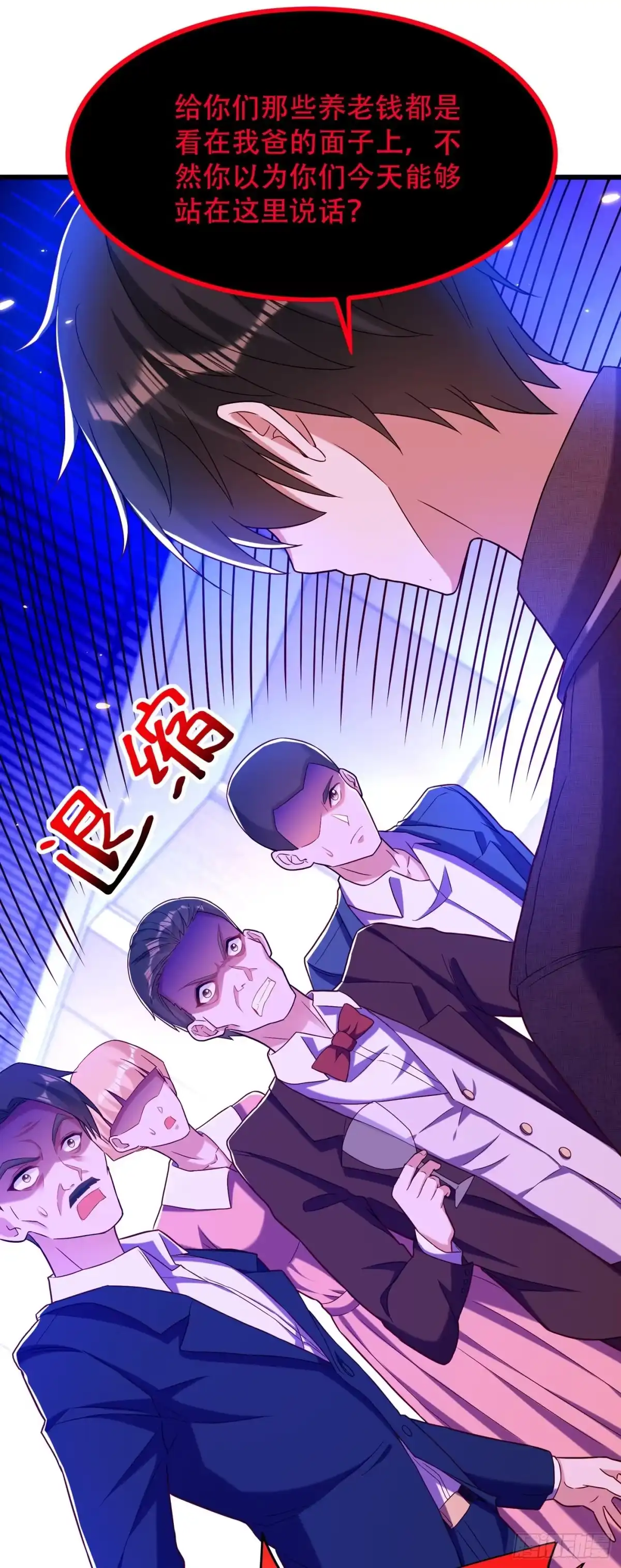 《重生空间：大小姐不好惹》第161话 未来薄家的女主人 第25页