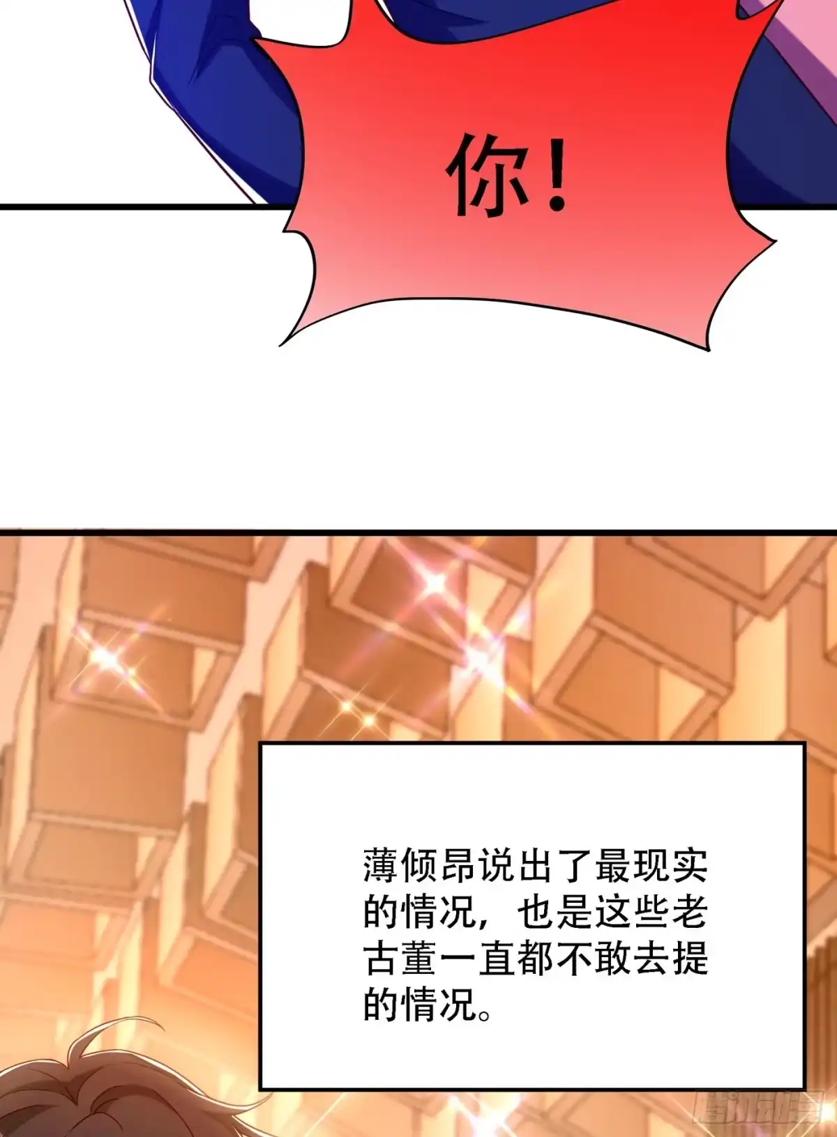 《重生空间：大小姐不好惹》第161话 未来薄家的女主人 第26页