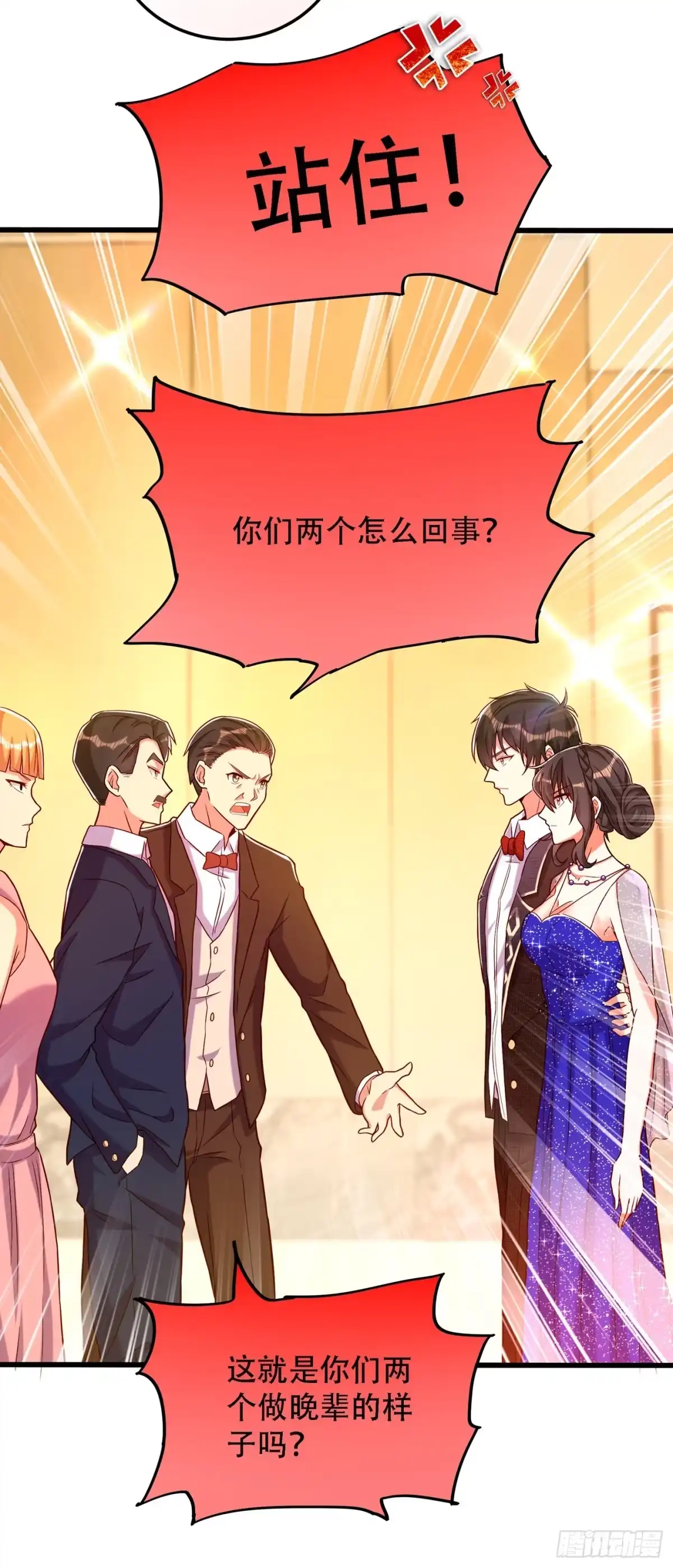 《重生空间：大小姐不好惹》第161话 未来薄家的女主人 第20页