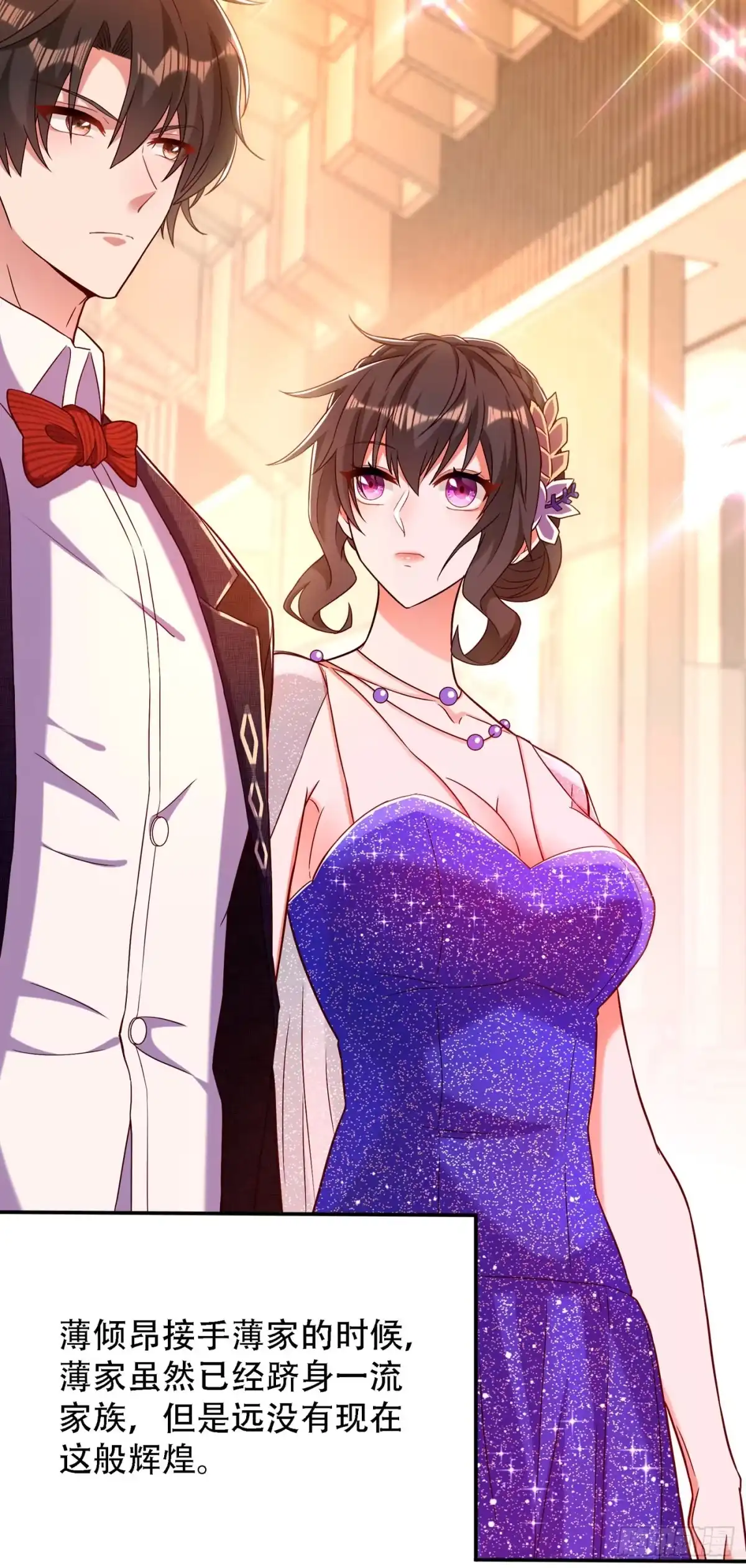 《重生空间：大小姐不好惹》第161话 未来薄家的女主人 第27页
