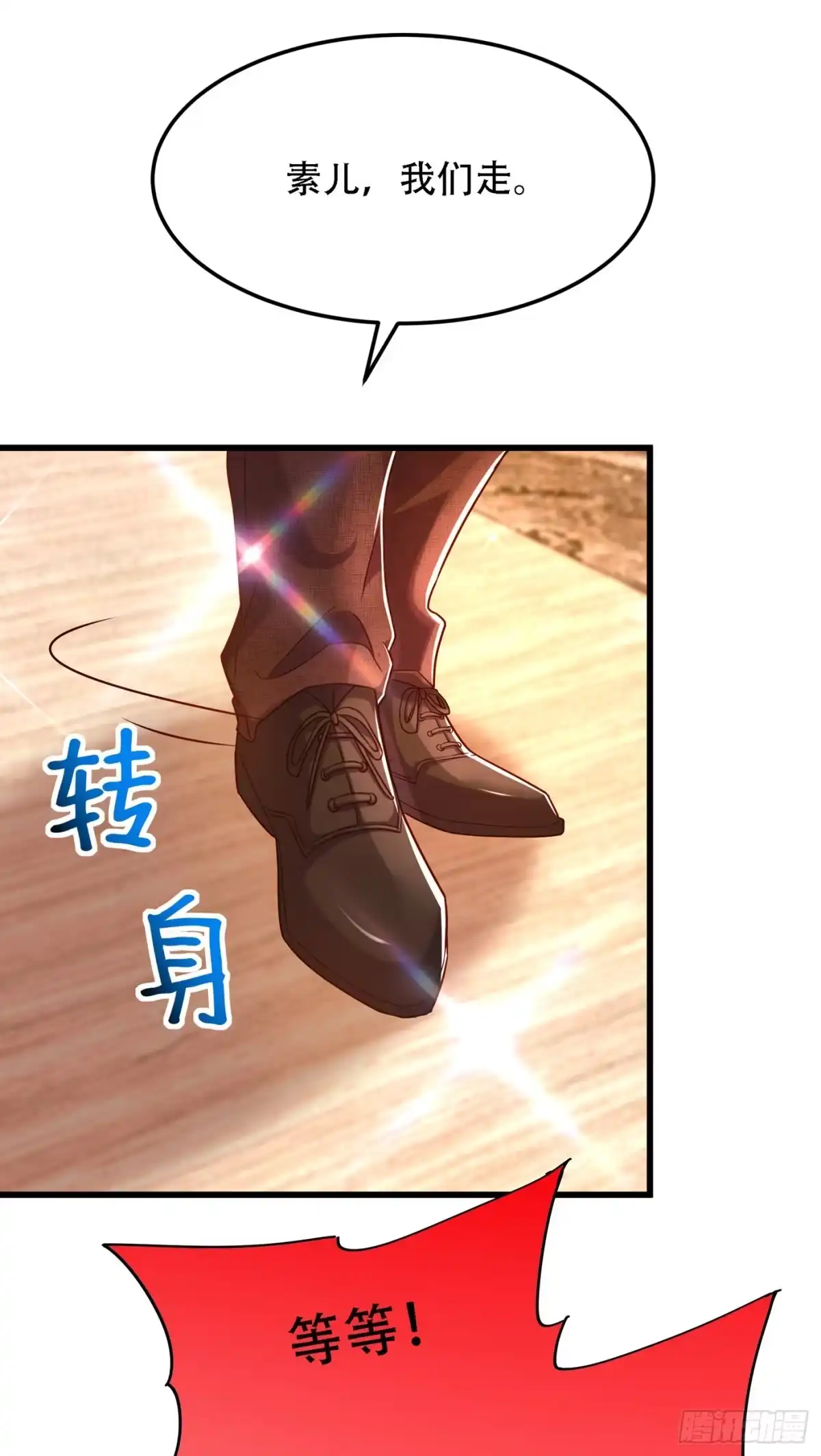 《重生空间：大小姐不好惹》第161话 未来薄家的女主人 第30页