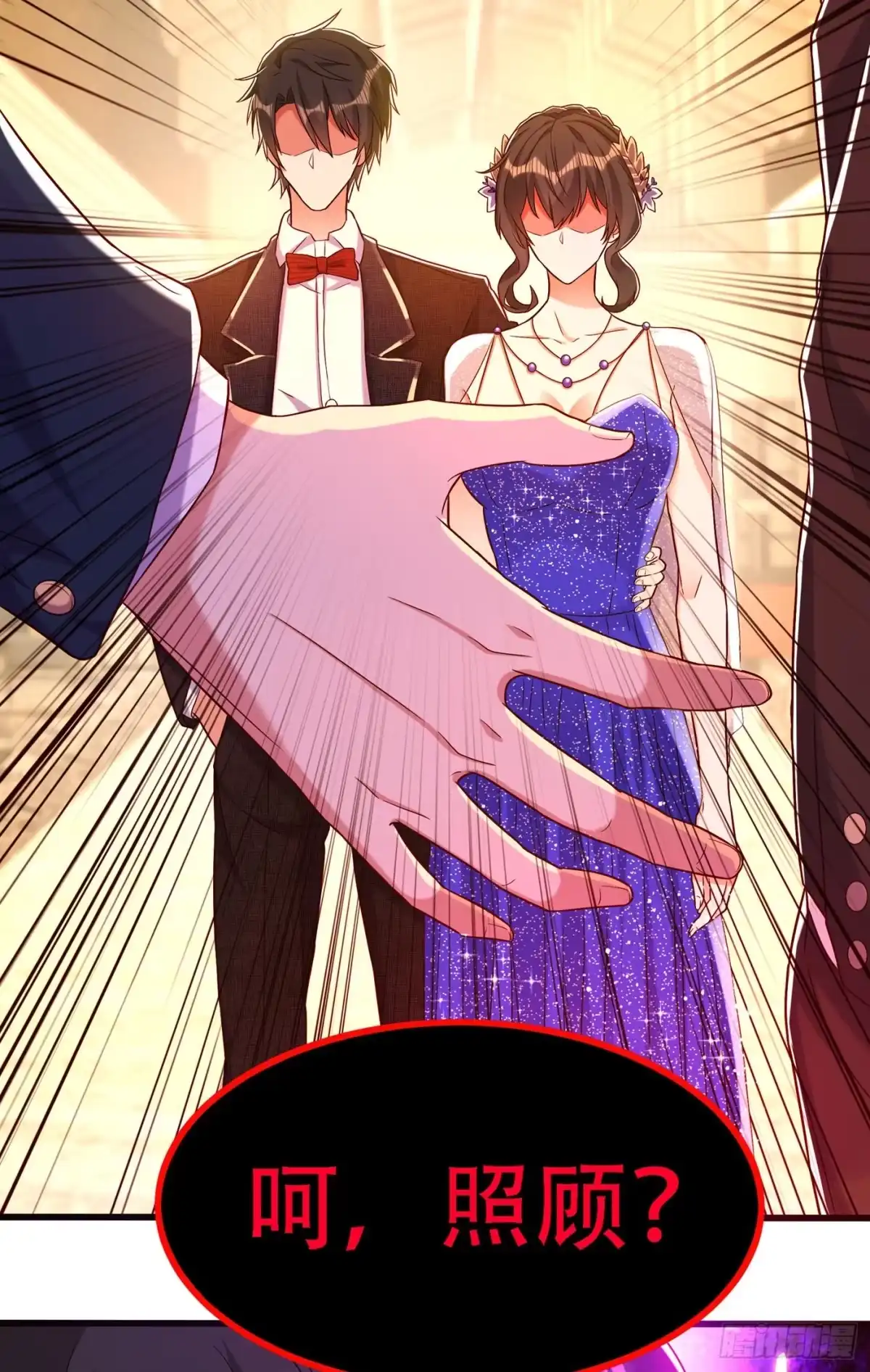 《重生空间：大小姐不好惹》第161话 未来薄家的女主人 第22页