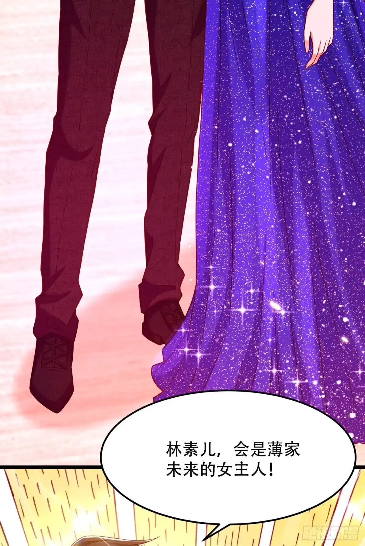 《重生空间：大小姐不好惹》第161话 未来薄家的女主人 第16页