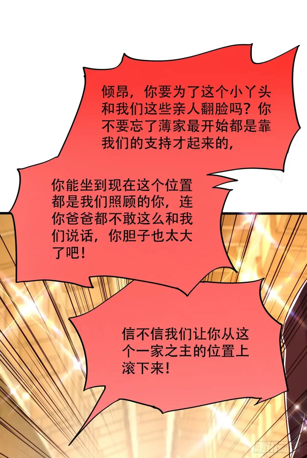 《重生空间：大小姐不好惹》第161话 未来薄家的女主人 第21页