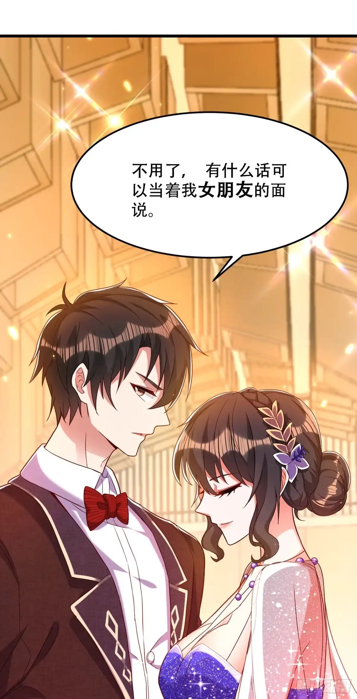 《重生空间：大小姐不好惹》第161话 未来薄家的女主人 第38页