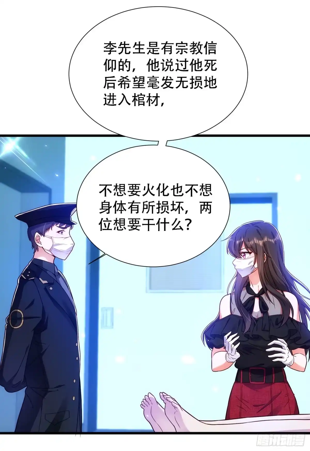 《重生空间：大小姐不好惹》第162话 死因找到了！ 第33页