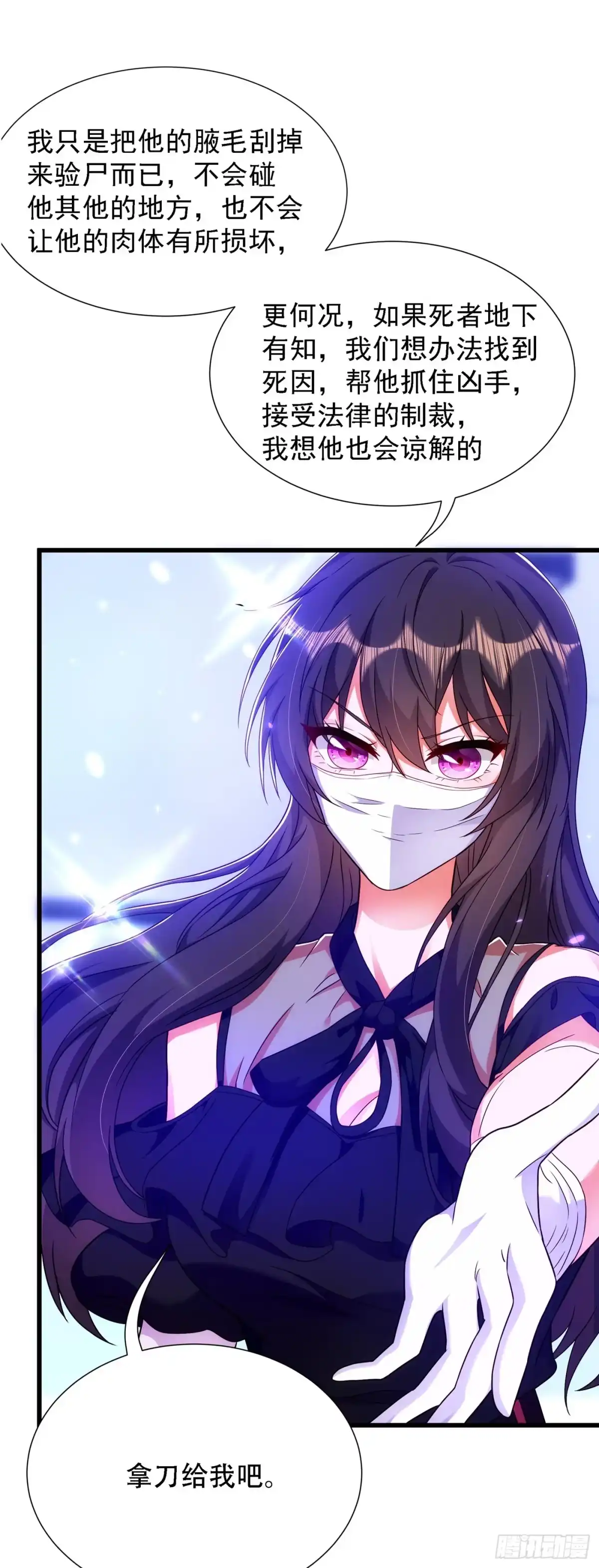 《重生空间：大小姐不好惹》第162话 死因找到了！ 第34页