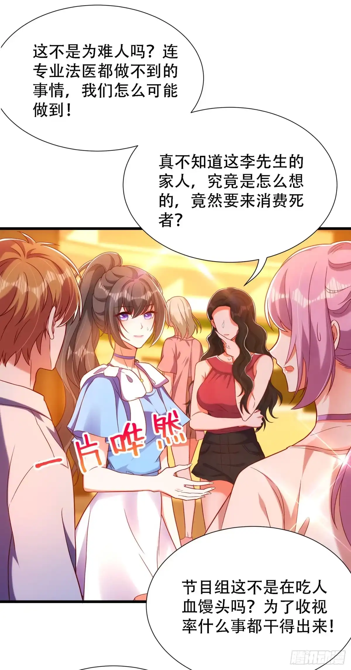 《重生空间：大小姐不好惹》第162话 死因找到了！ 第25页