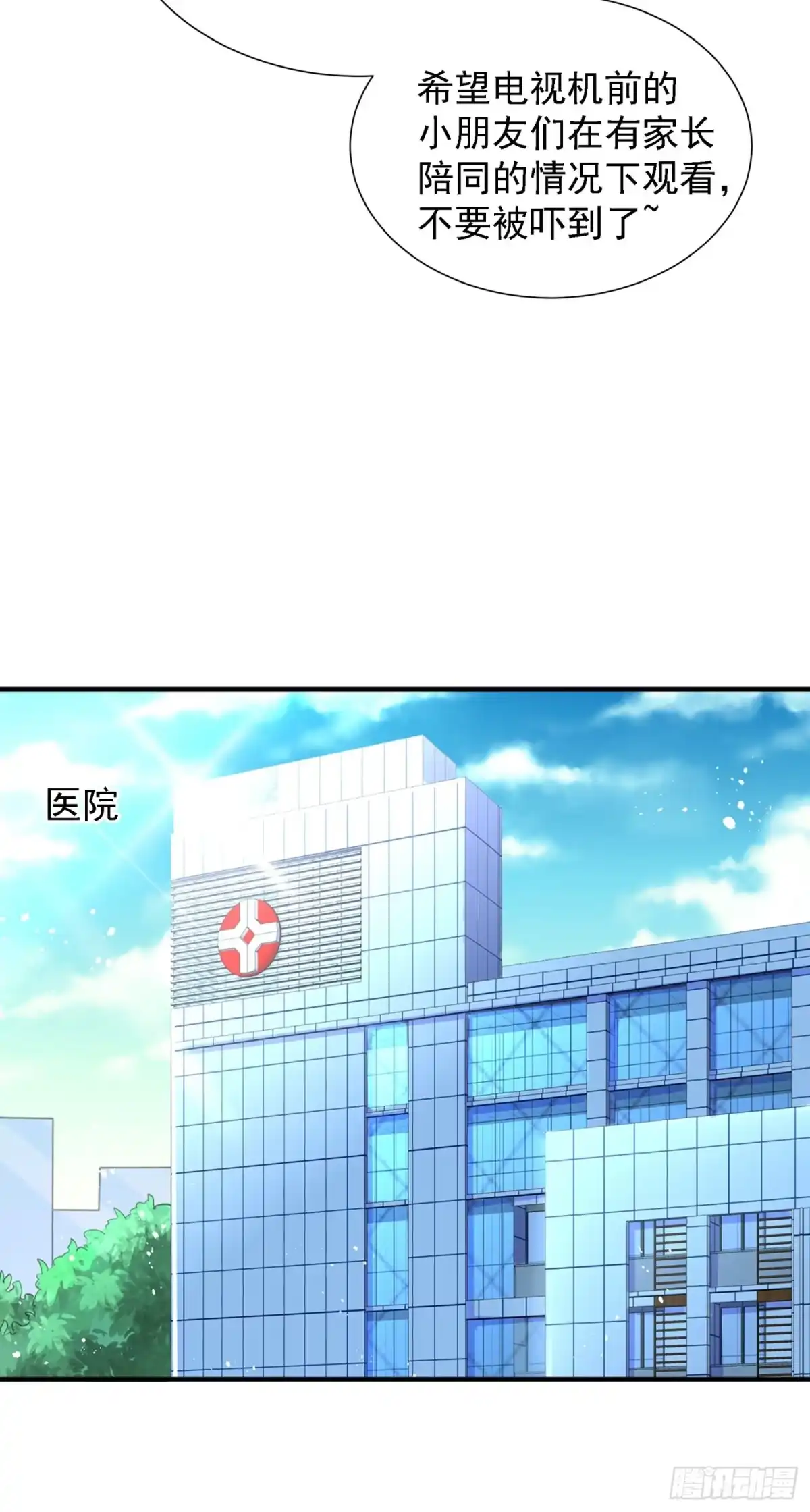 《重生空间：大小姐不好惹》第162话 死因找到了！ 第17页