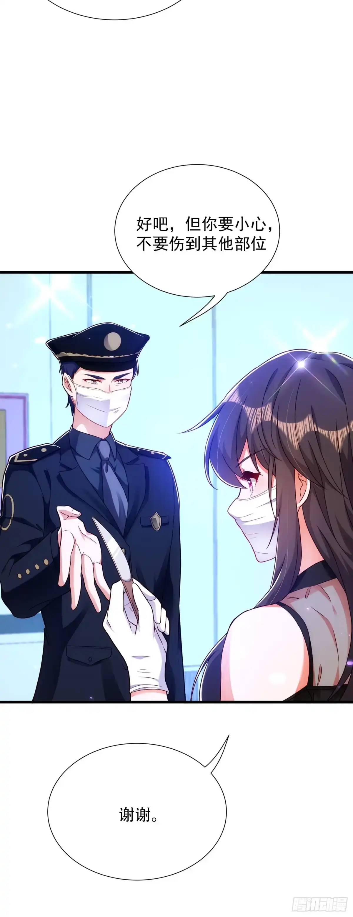 《重生空间：大小姐不好惹》第162话 死因找到了！ 第35页