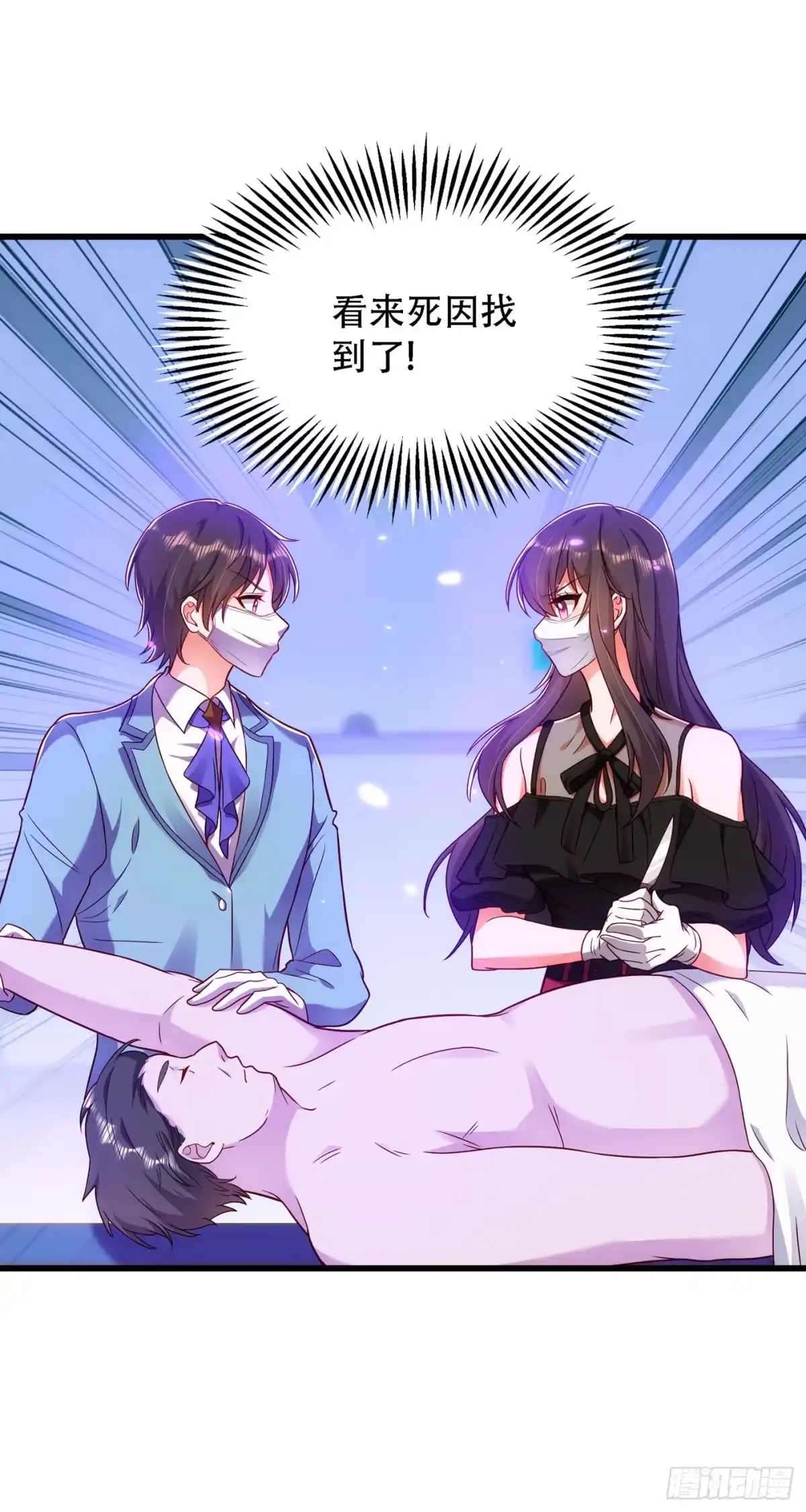 《重生空间：大小姐不好惹》第162话 死因找到了！ 第41页