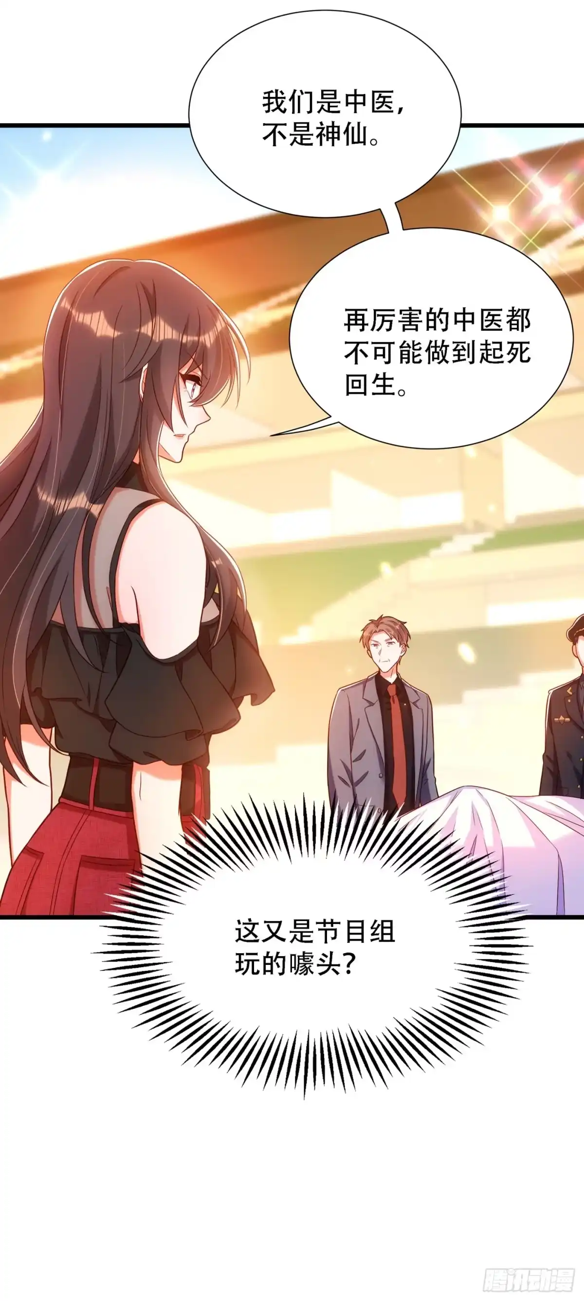 《重生空间：大小姐不好惹》第162话 死因找到了！ 第21页