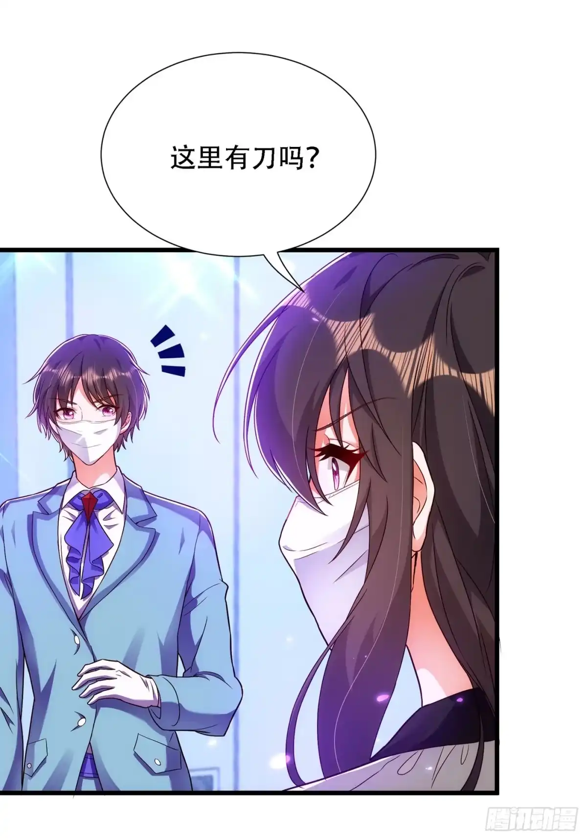 《重生空间：大小姐不好惹》第162话 死因找到了！ 第32页