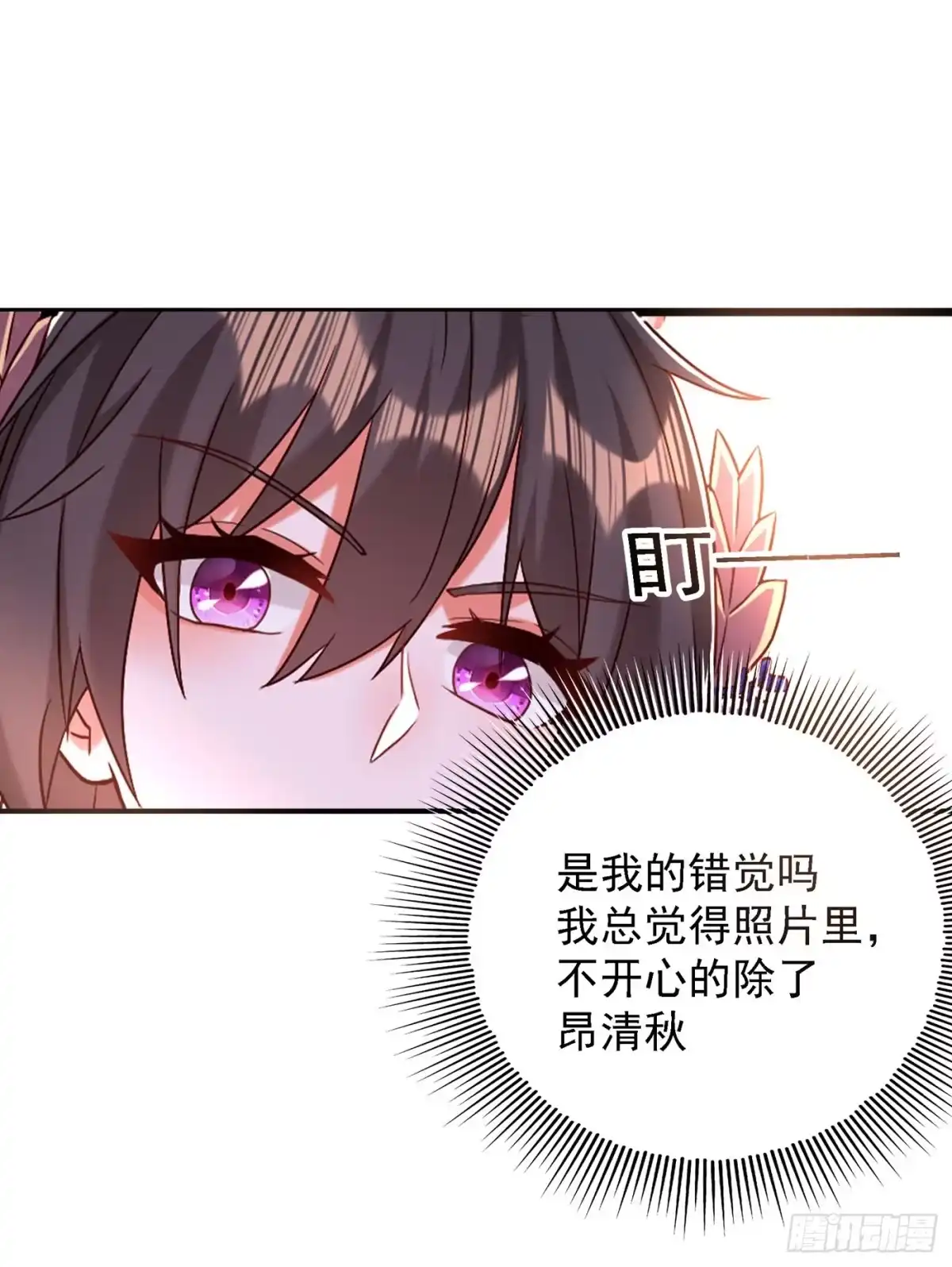 《重生空间：大小姐不好惹》第162话 死因找到了！ 第12页
