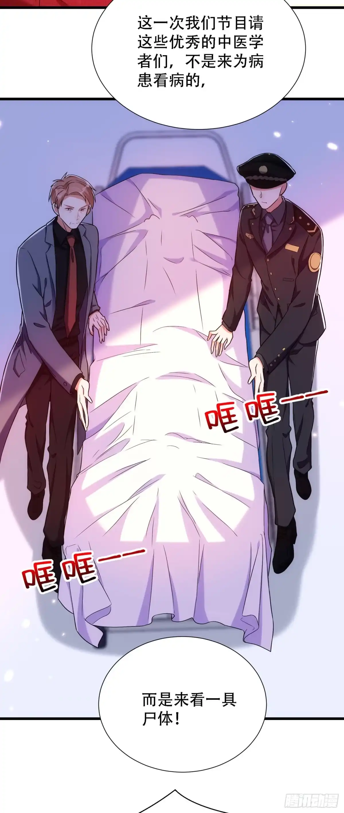 《重生空间：大小姐不好惹》第162话 死因找到了！ 第19页