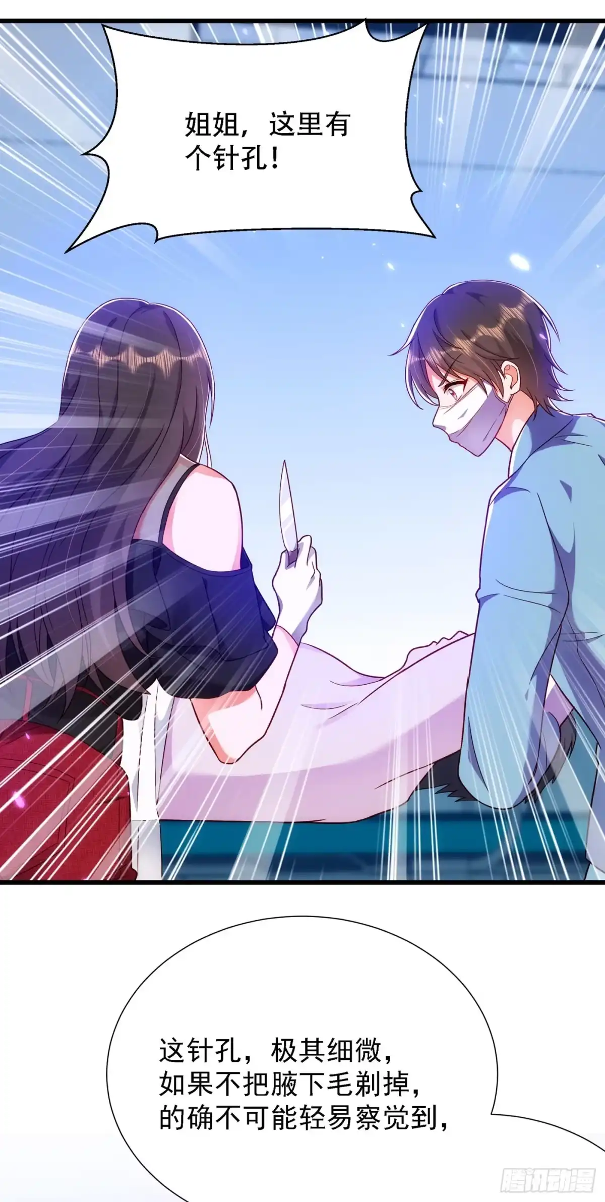 《重生空间：大小姐不好惹》第162话 死因找到了！ 第39页