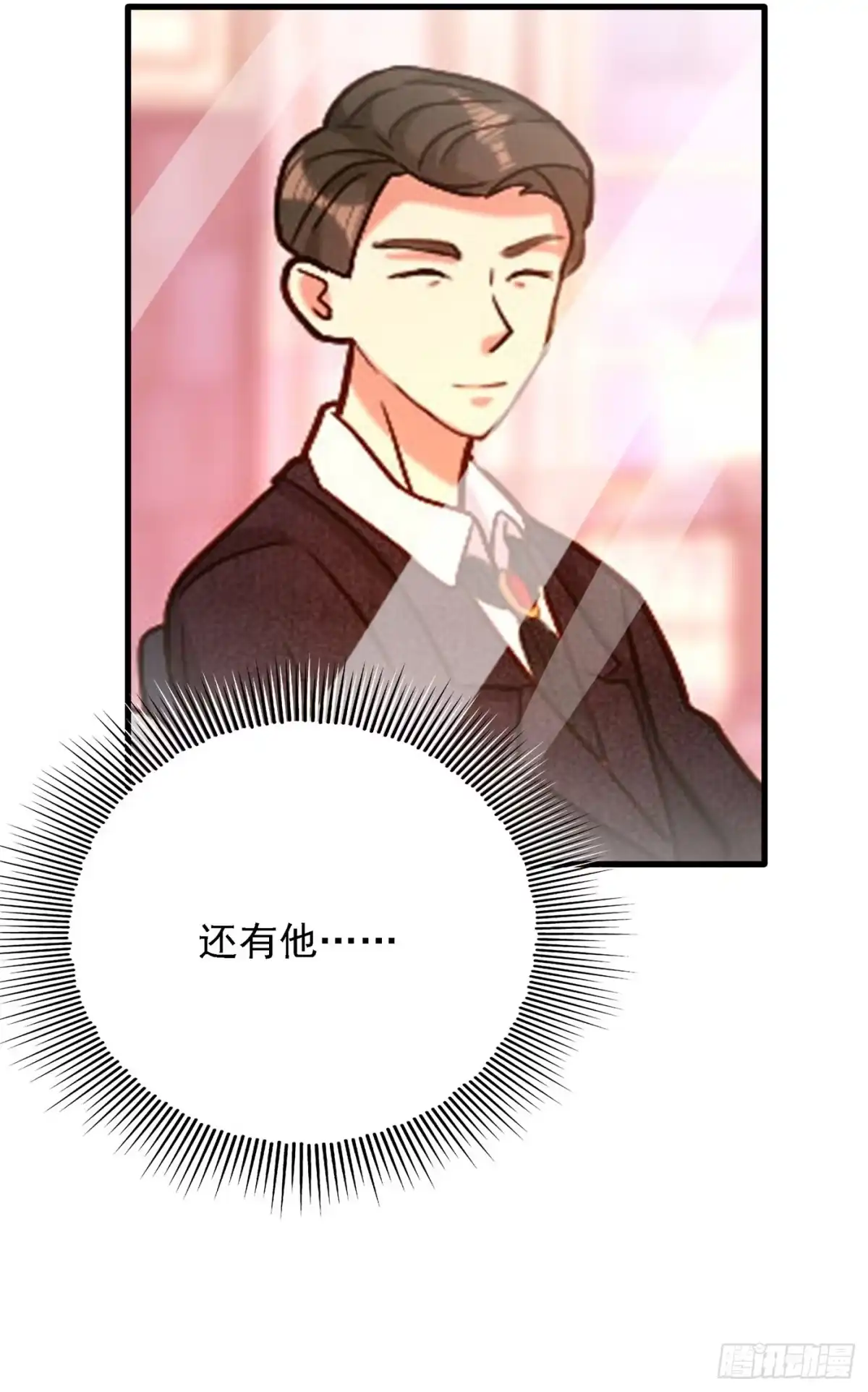 《重生空间：大小姐不好惹》第162话 死因找到了！ 第13页