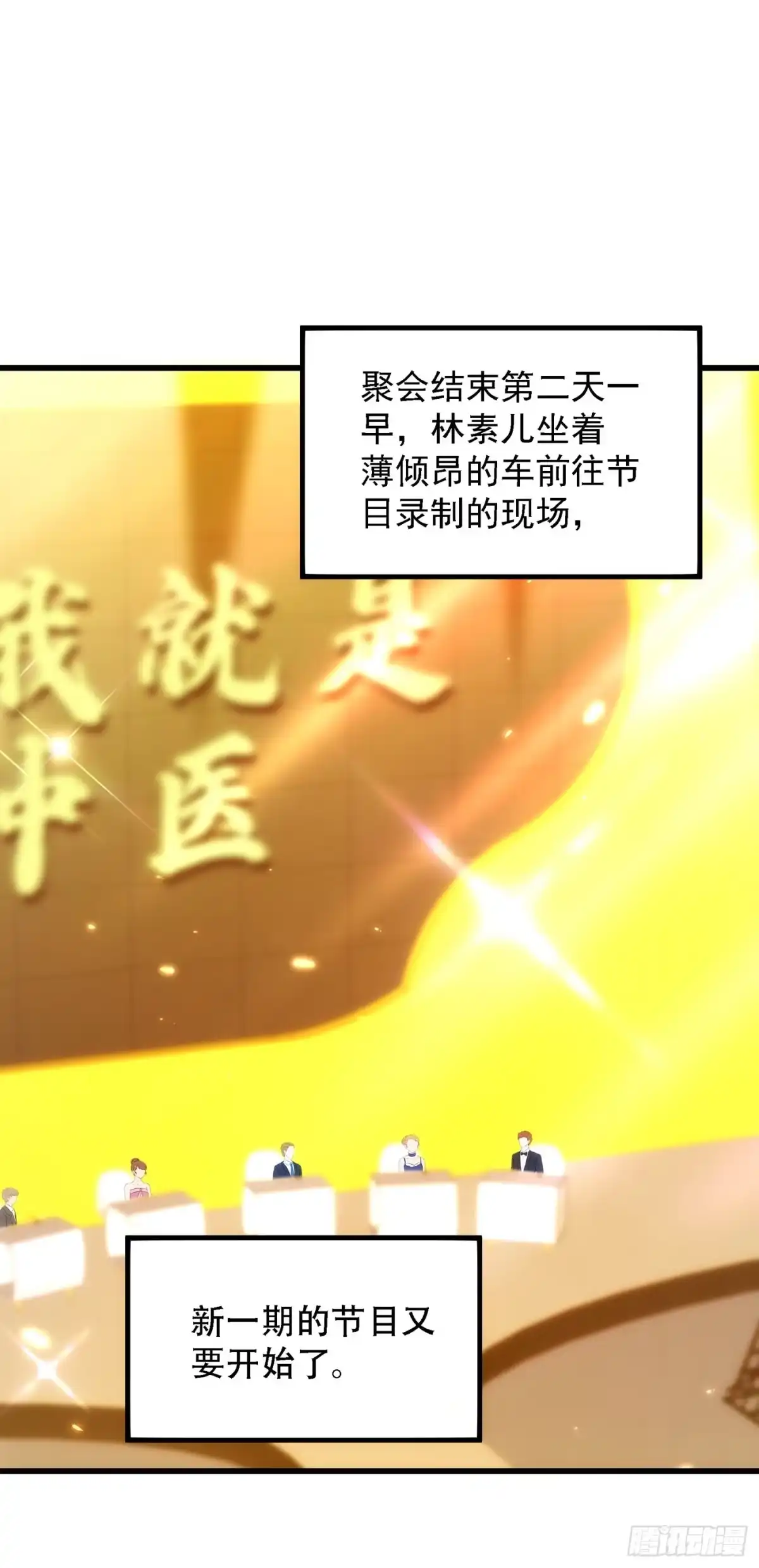 《重生空间：大小姐不好惹》第162话 死因找到了！ 第14页