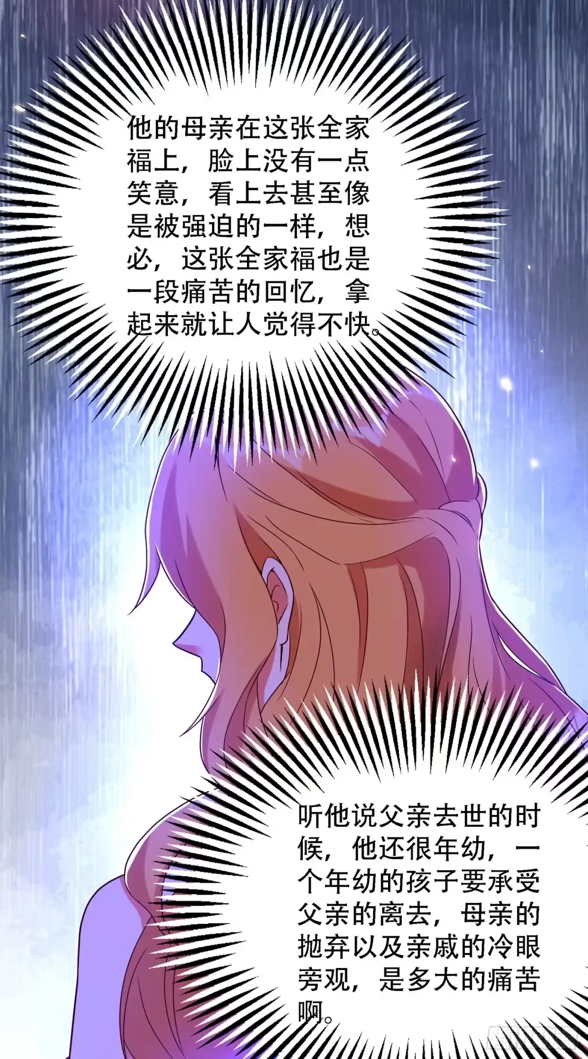 《重生空间：大小姐不好惹》第162话 死因找到了！ 第3页