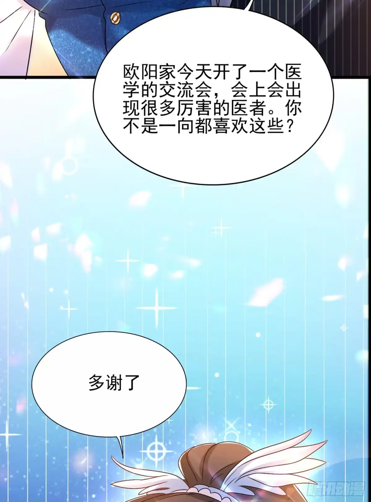 《重生空间：大小姐不好惹》第163话 我不会杀她的 第15页