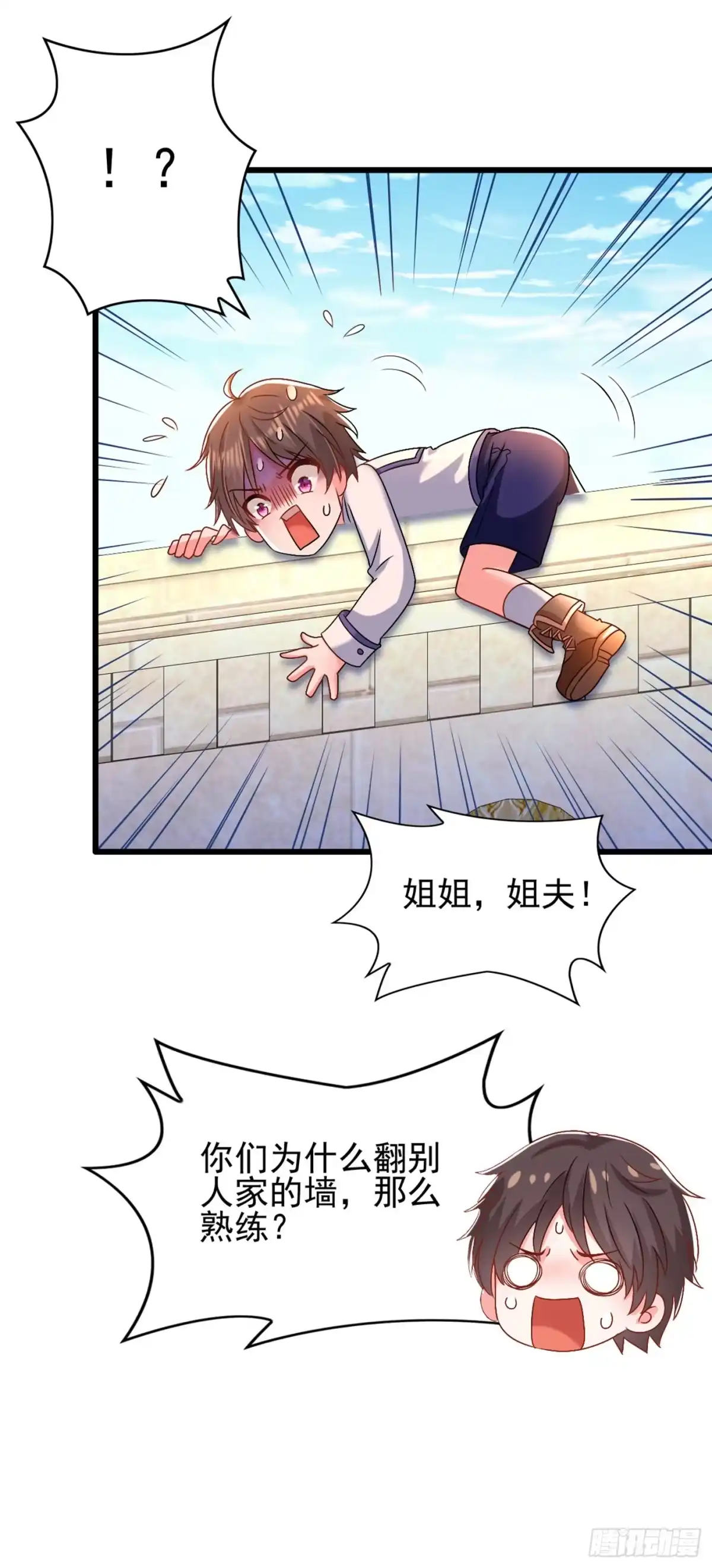 《重生空间：大小姐不好惹》第163话 我不会杀她的 第48页