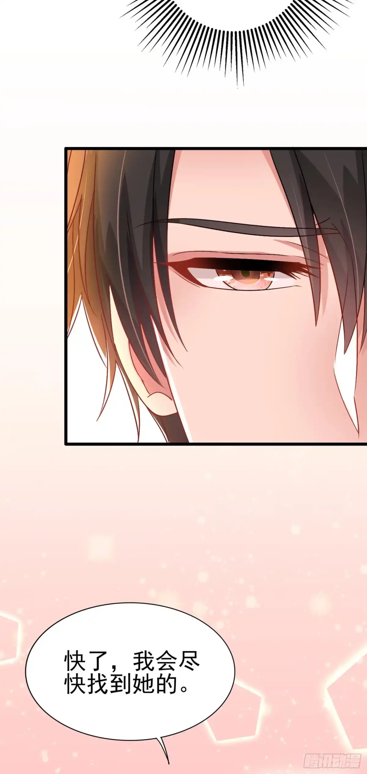 《重生空间：大小姐不好惹》第163话 我不会杀她的 第31页