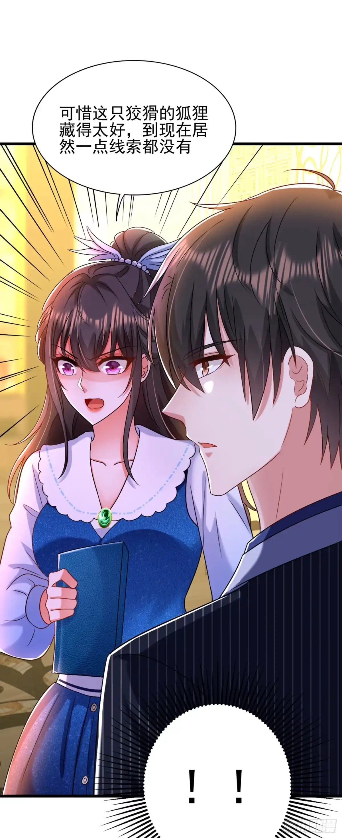 《重生空间：大小姐不好惹》第163话 我不会杀她的 第30页