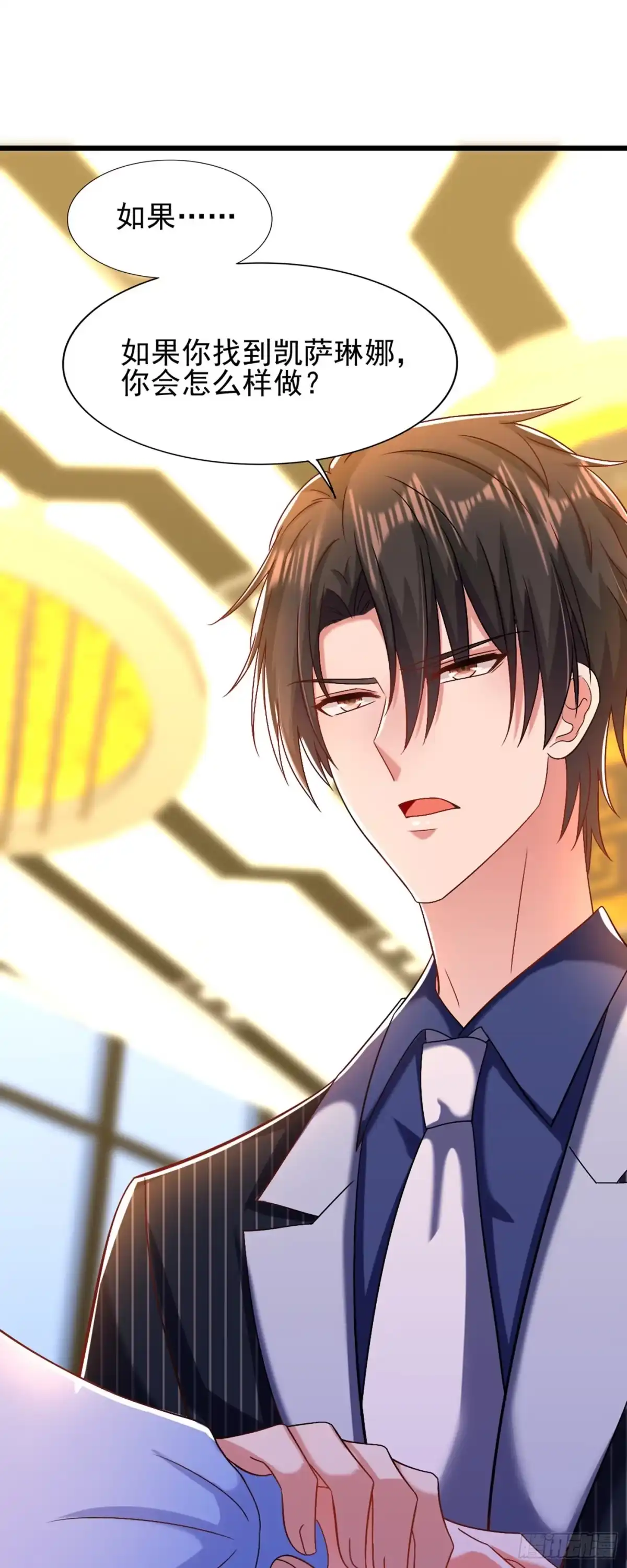 《重生空间：大小姐不好惹》第163话 我不会杀她的 第20页