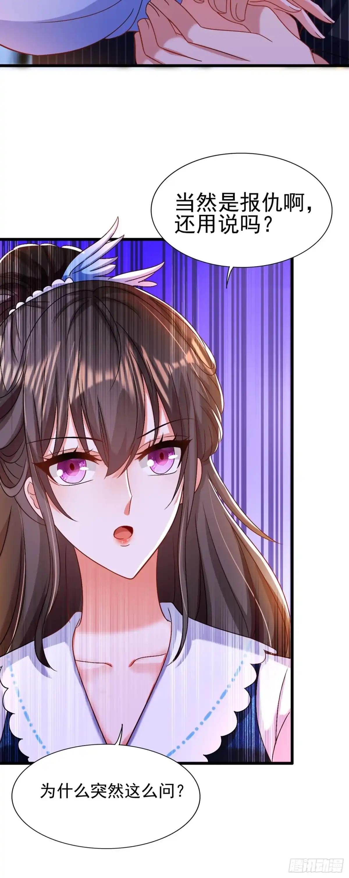 《重生空间：大小姐不好惹》第163话 我不会杀她的 第21页