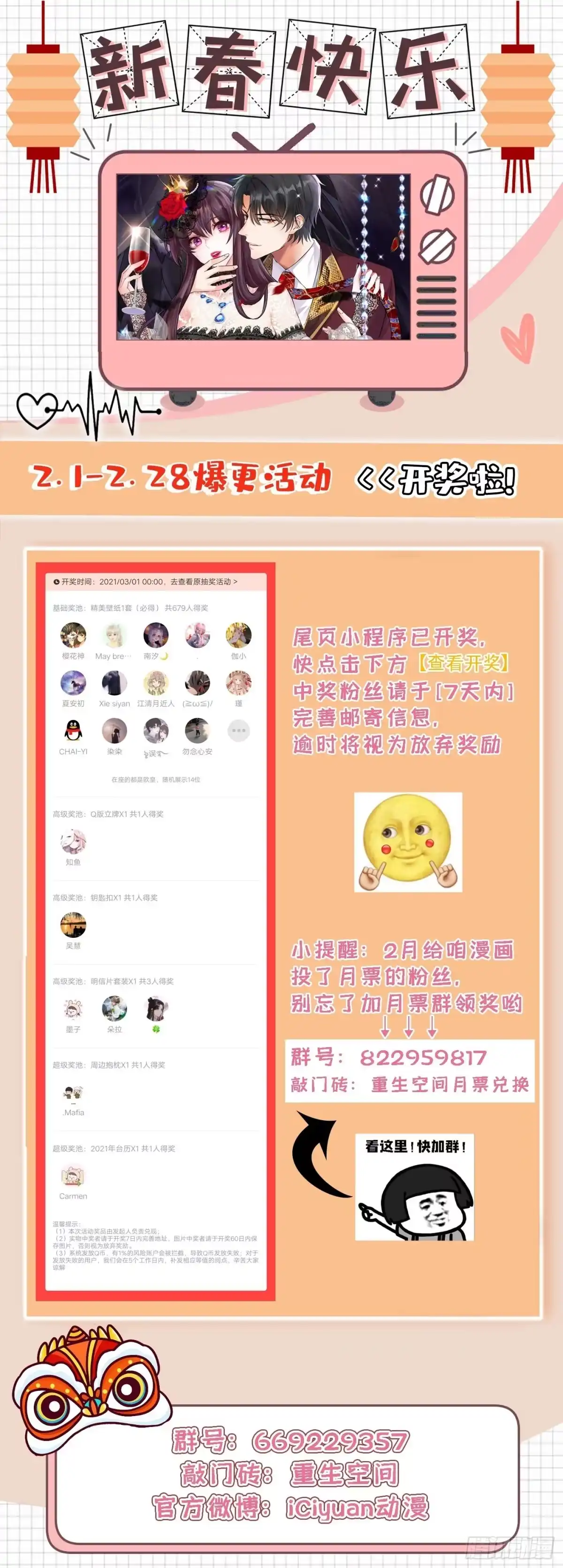 《重生空间：大小姐不好惹》第163话 我不会杀她的 第49页