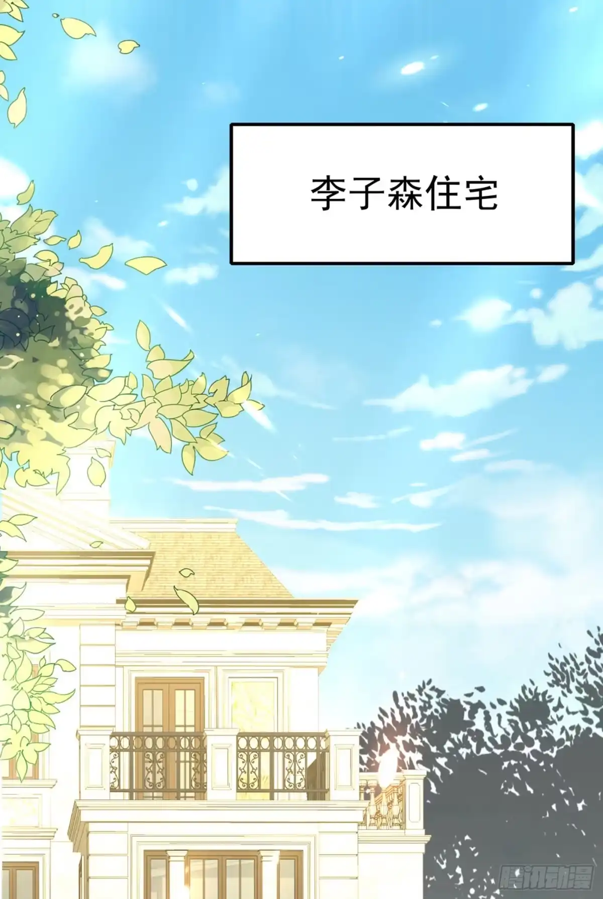 《重生空间：大小姐不好惹》第163话 我不会杀她的 第41页