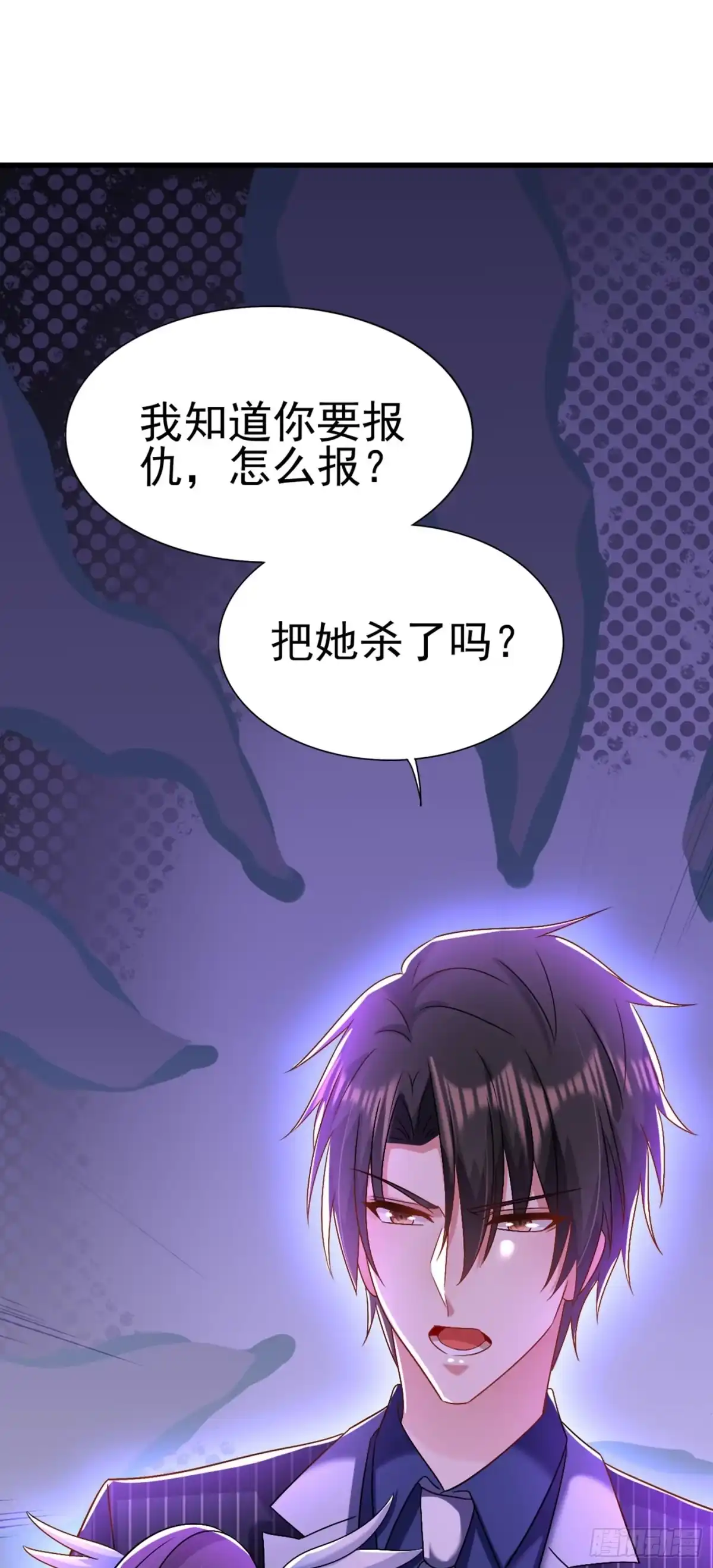 《重生空间：大小姐不好惹》第163话 我不会杀她的 第22页