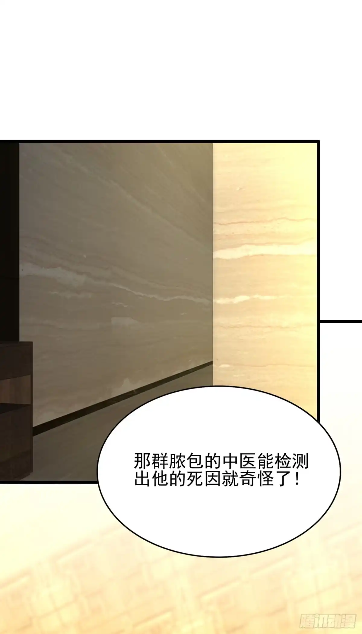 《重生空间：大小姐不好惹》第163话 我不会杀她的 第35页
