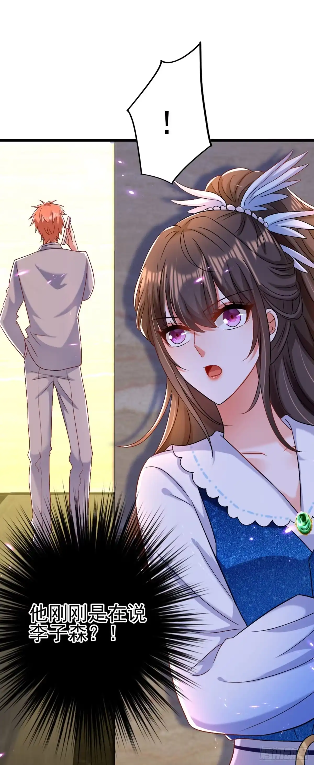 《重生空间：大小姐不好惹》第163话 我不会杀她的 第39页