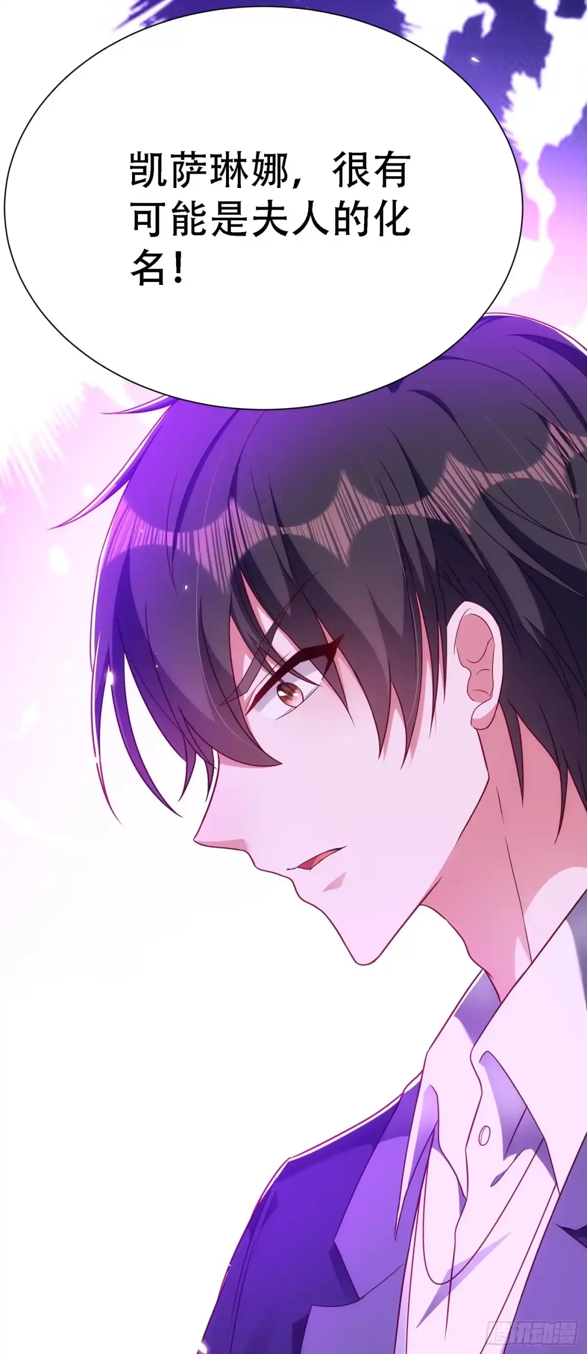 《重生空间：大小姐不好惹》第163话 我不会杀她的 第7页