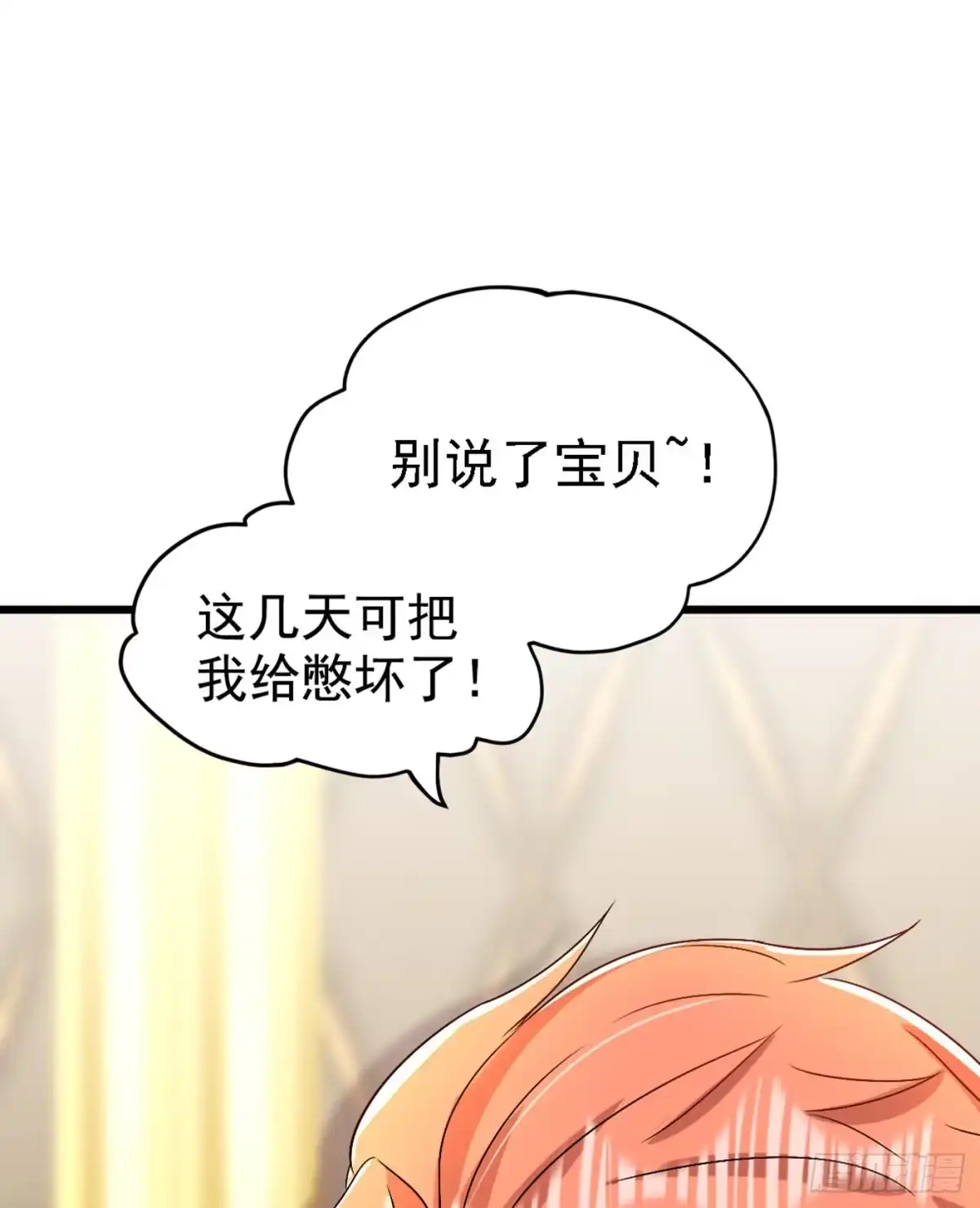 《重生空间：大小姐不好惹》第164话 姐，你流了好多血 第6页