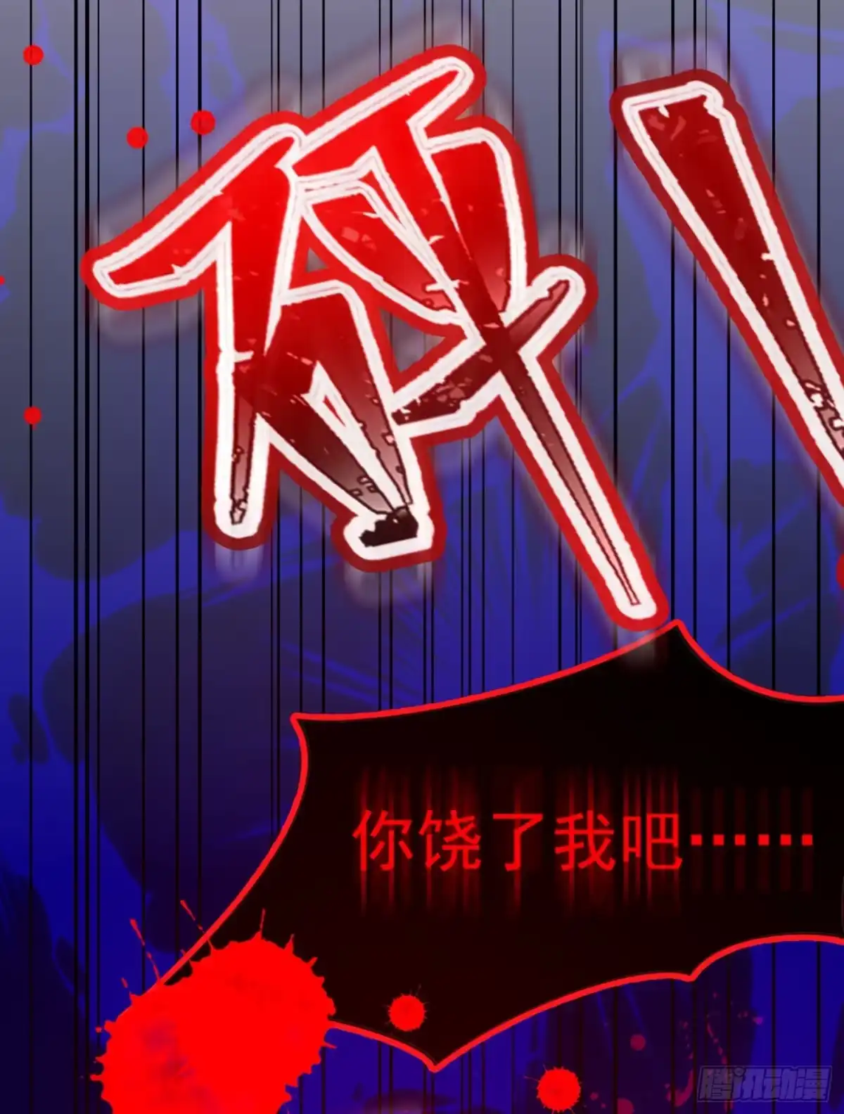 《重生空间：大小姐不好惹》第164话 姐，你流了好多血 第40页